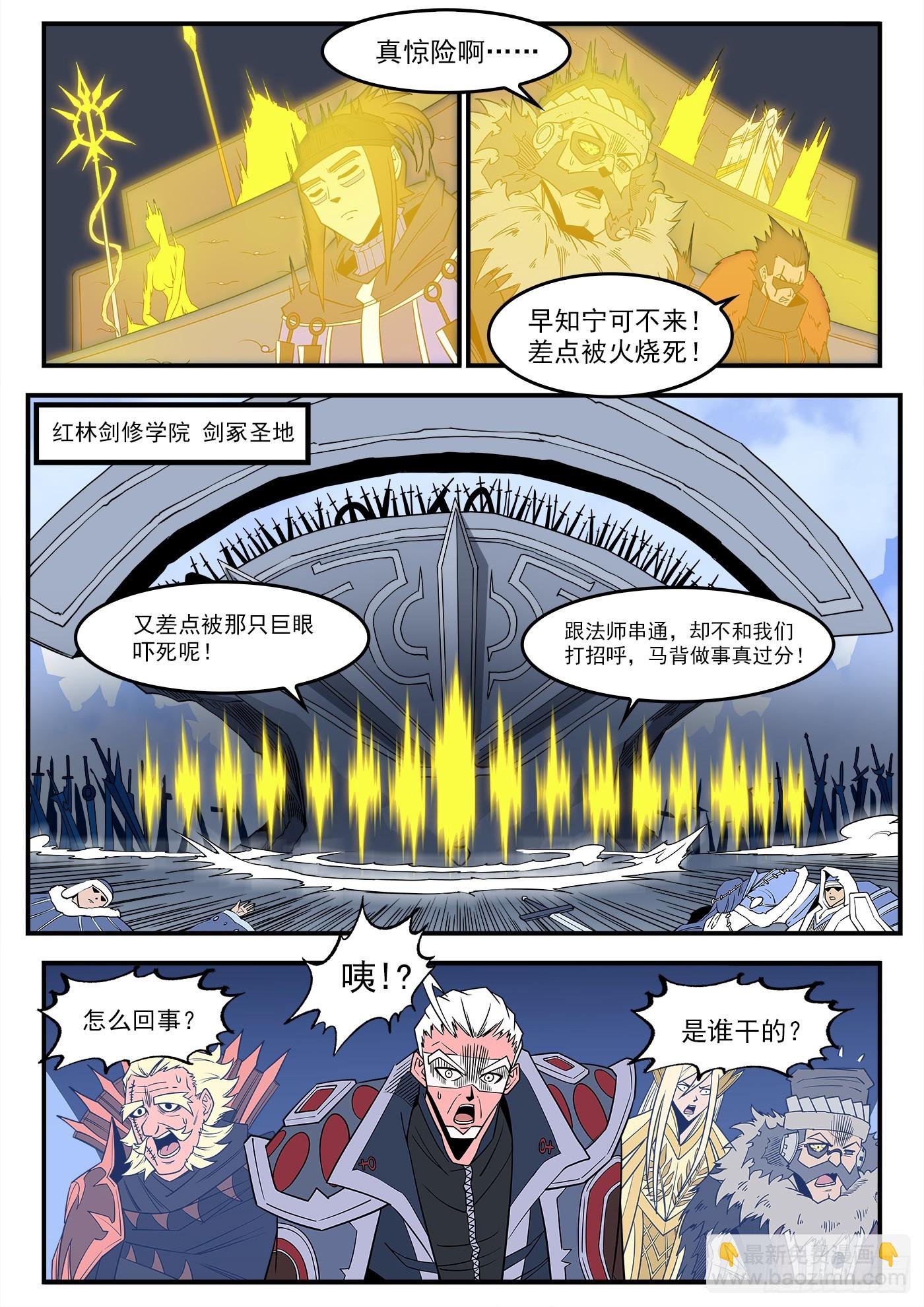 336弹：天眼失明