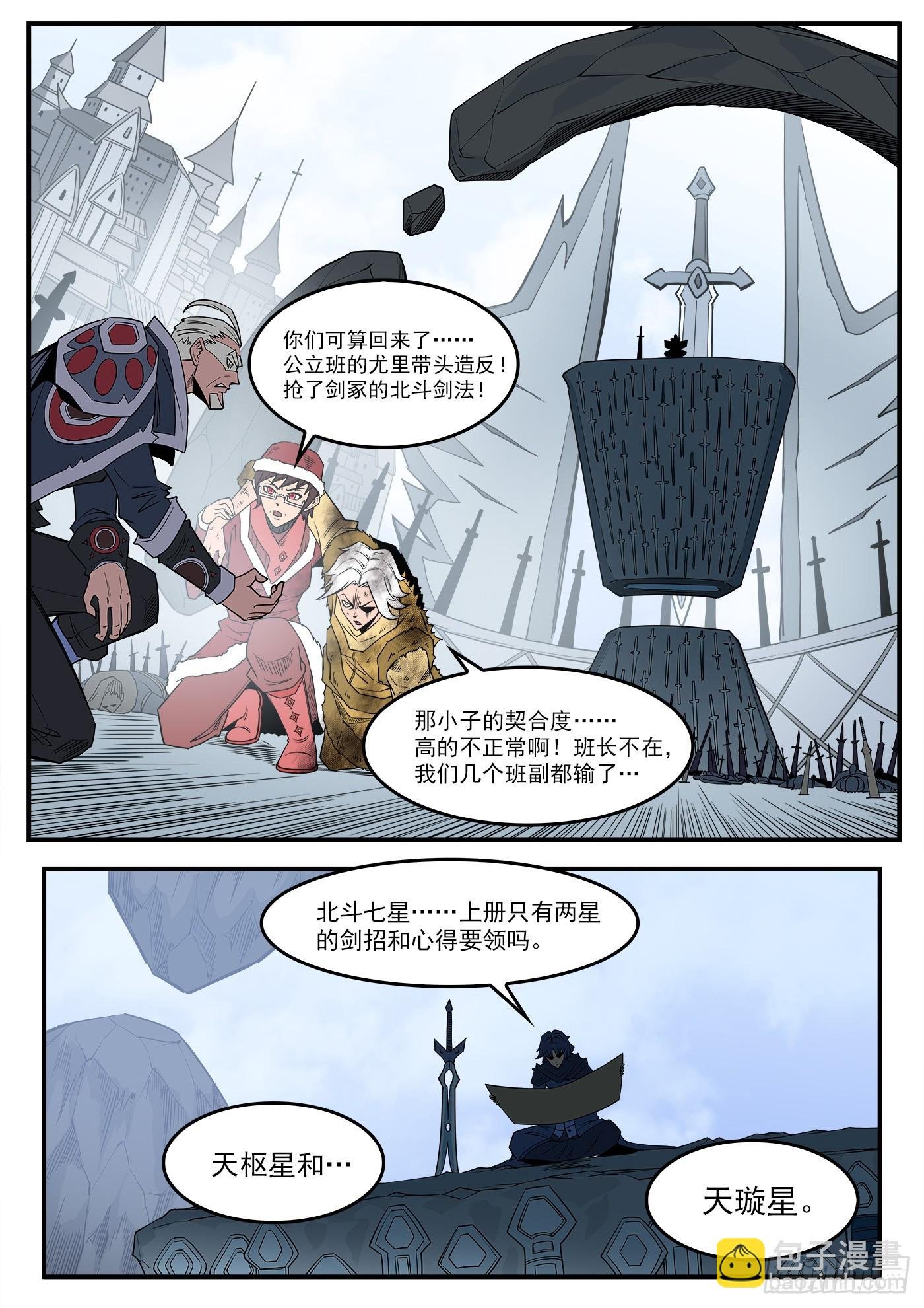 336弹：天眼失明