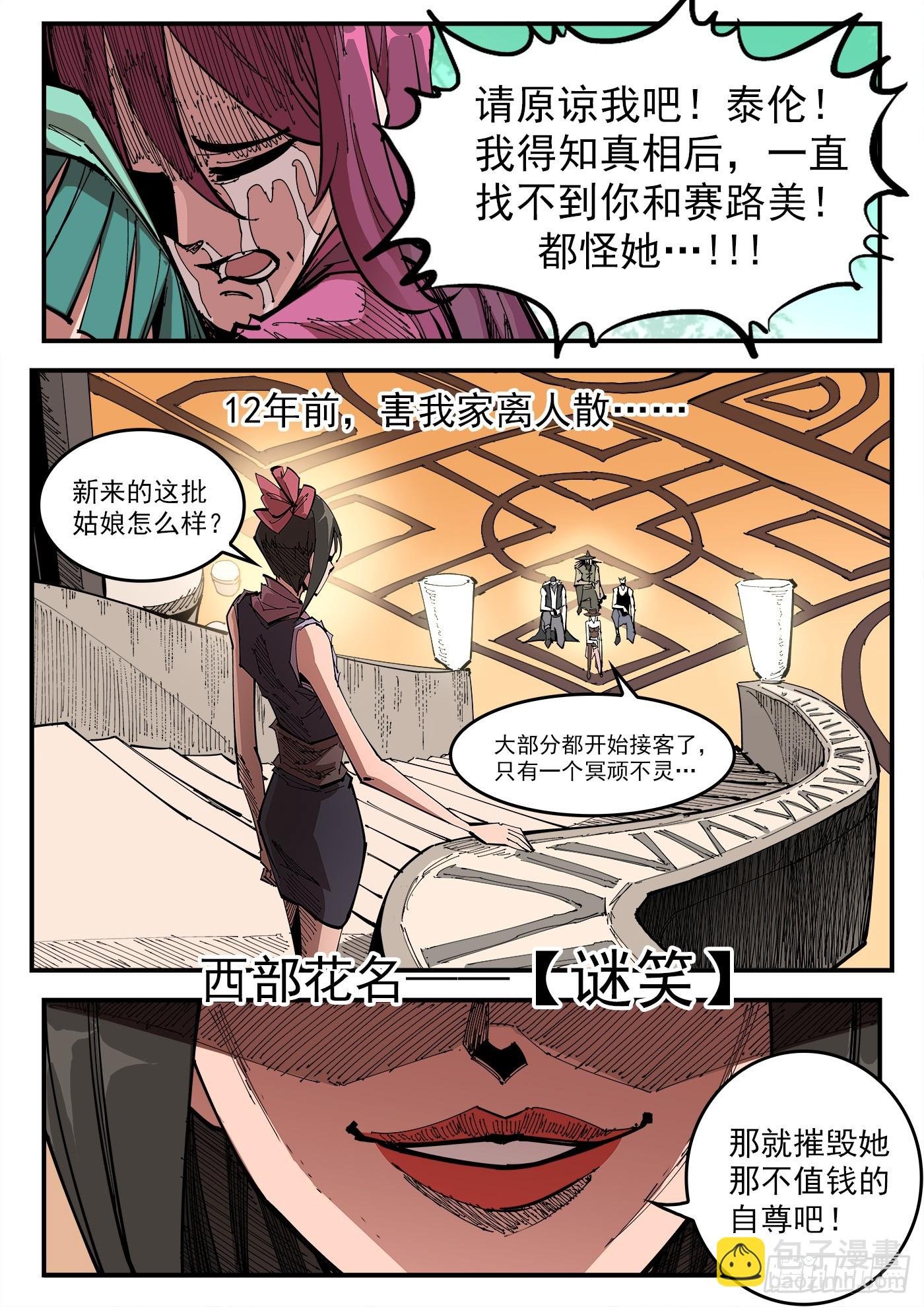 337弹：坏闺蜜