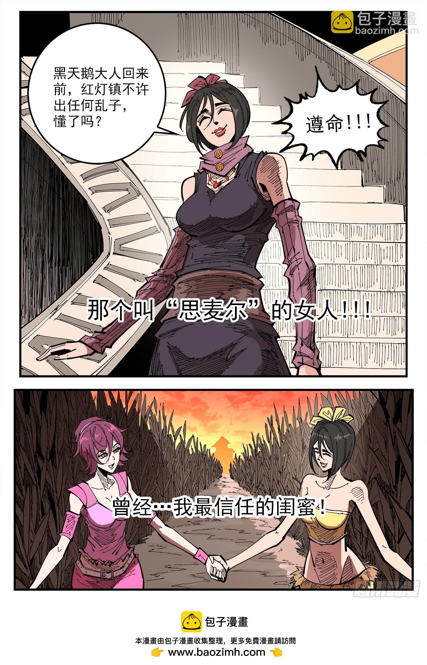 337弹：坏闺蜜