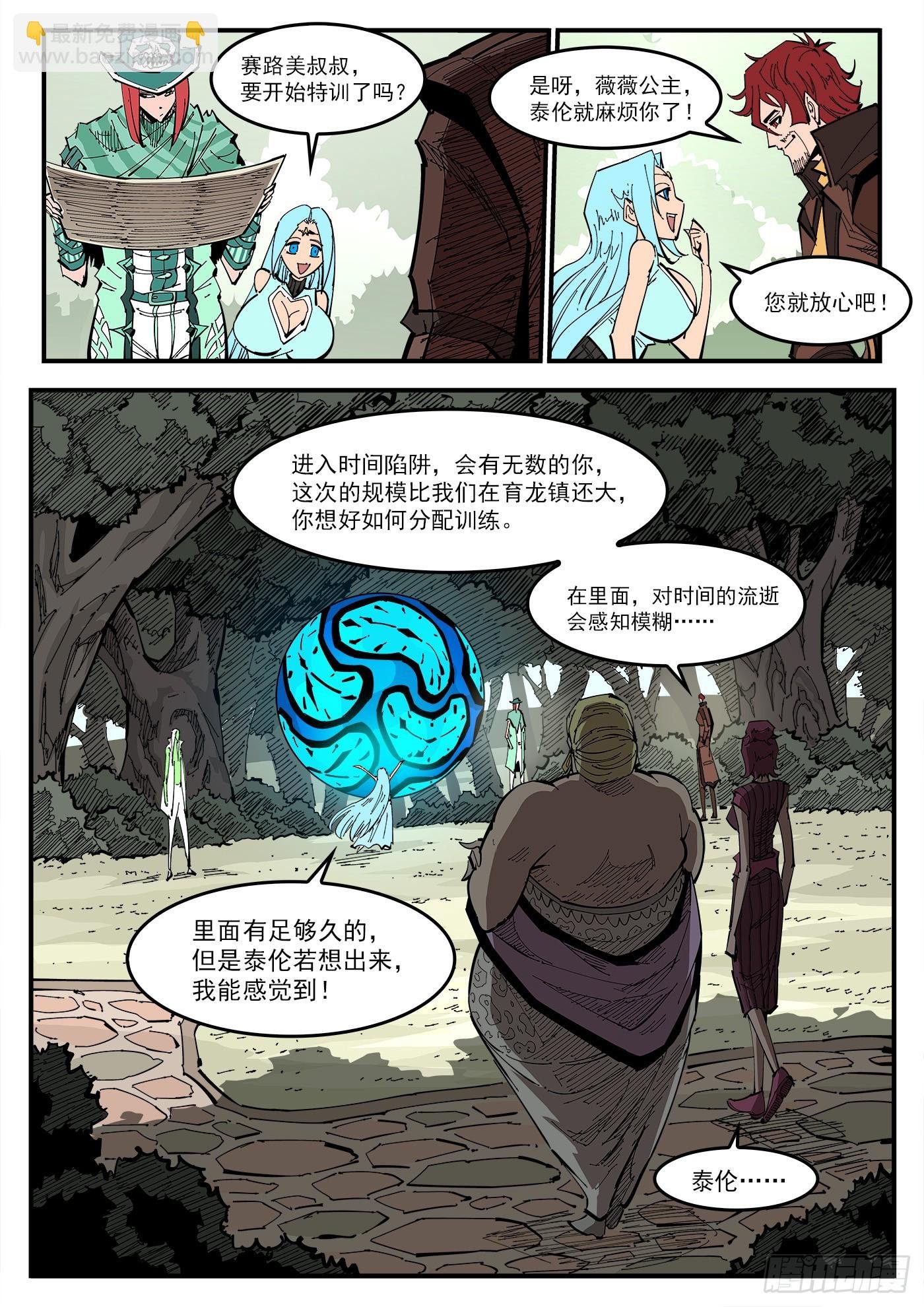 338弹：面对