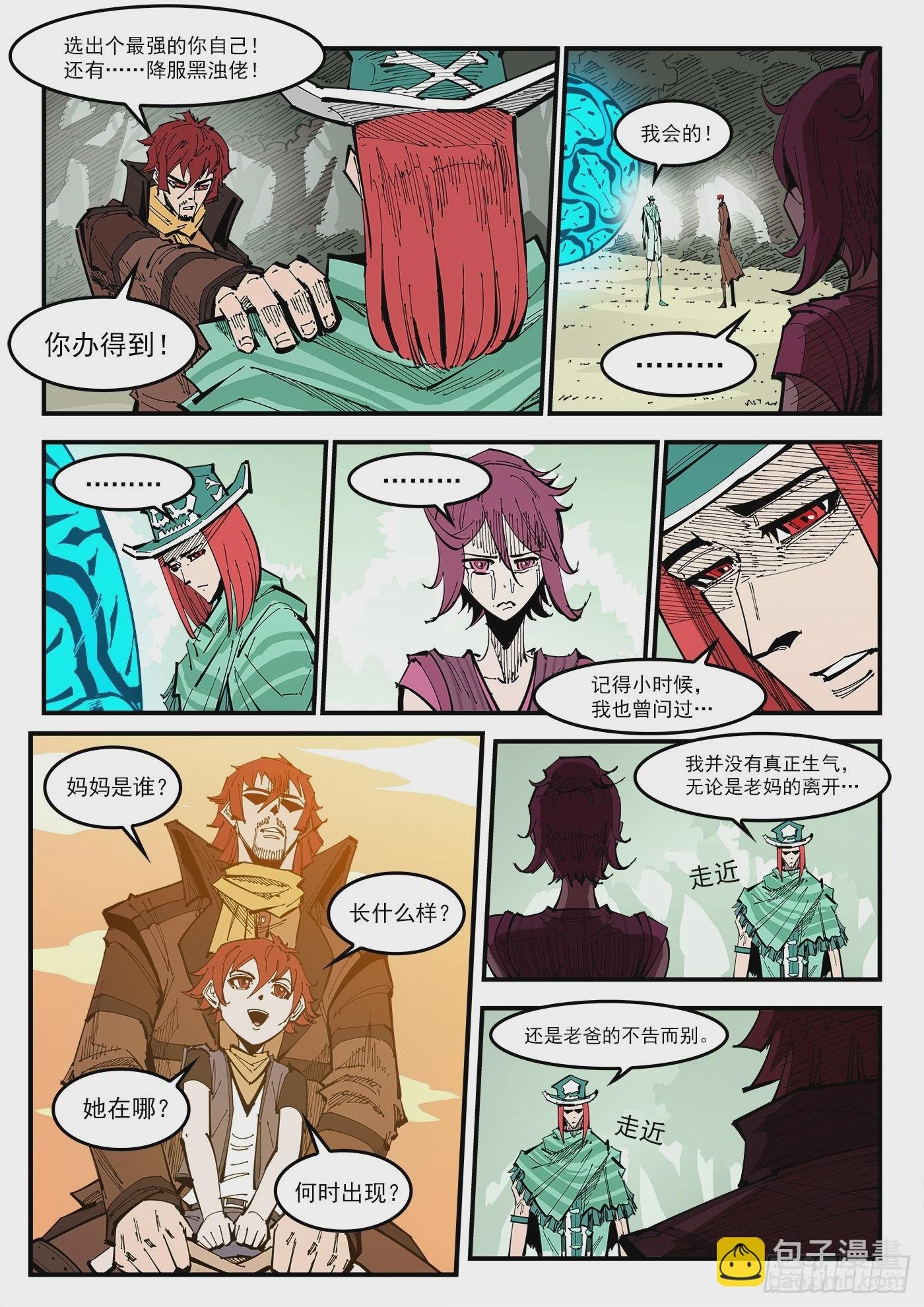 338弹：面对