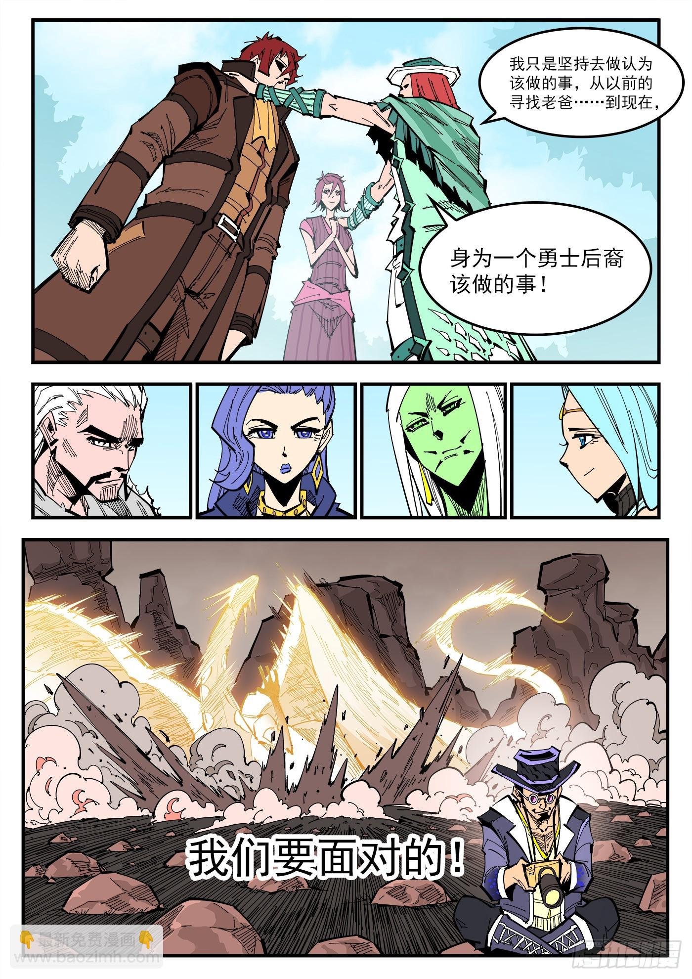 338弹：面对