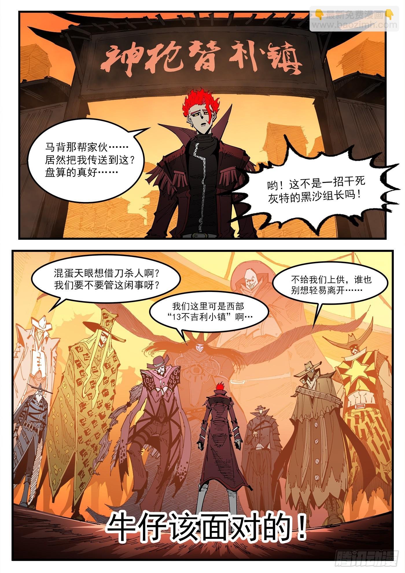 338弹：面对