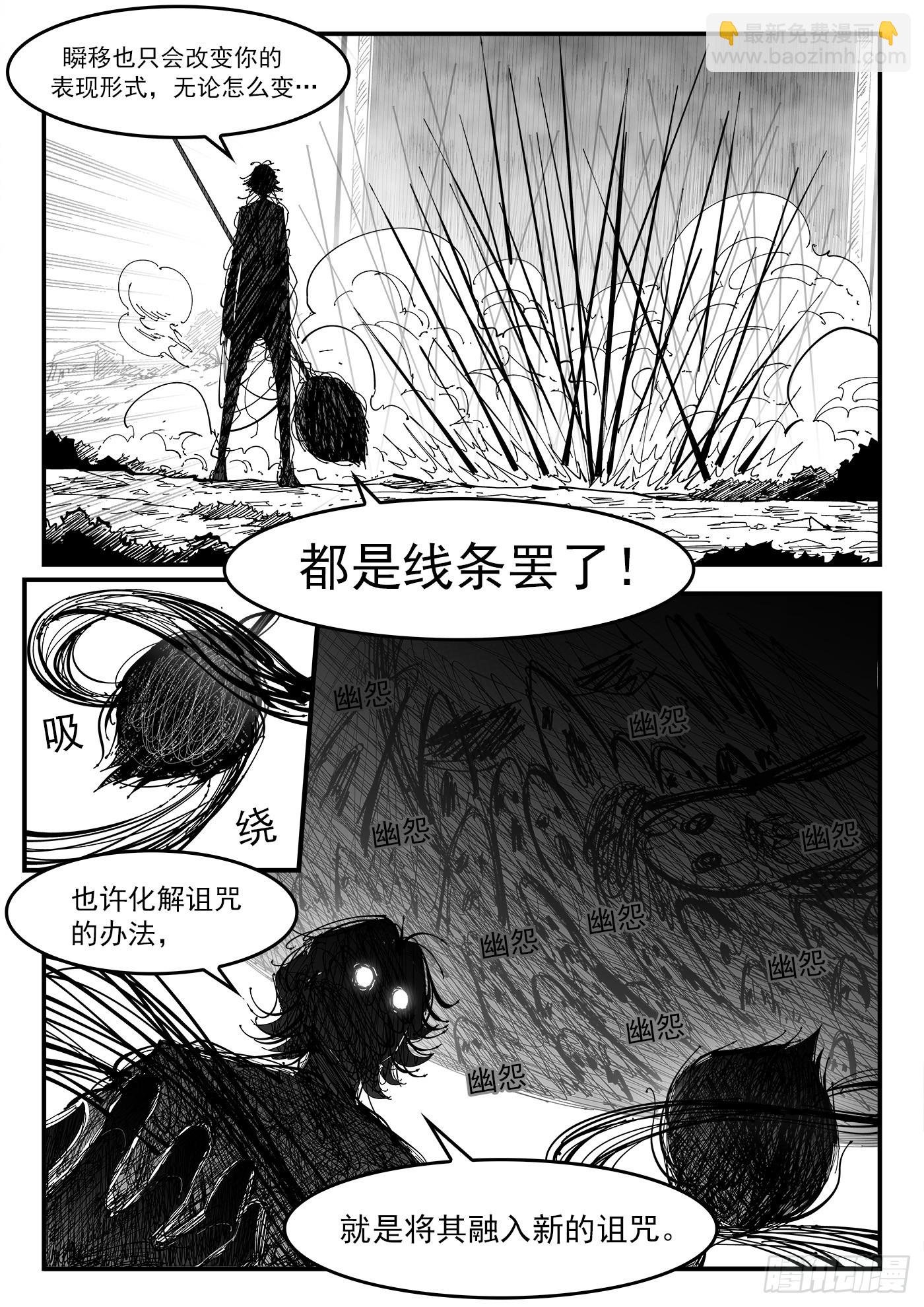 339弹：幽线镇