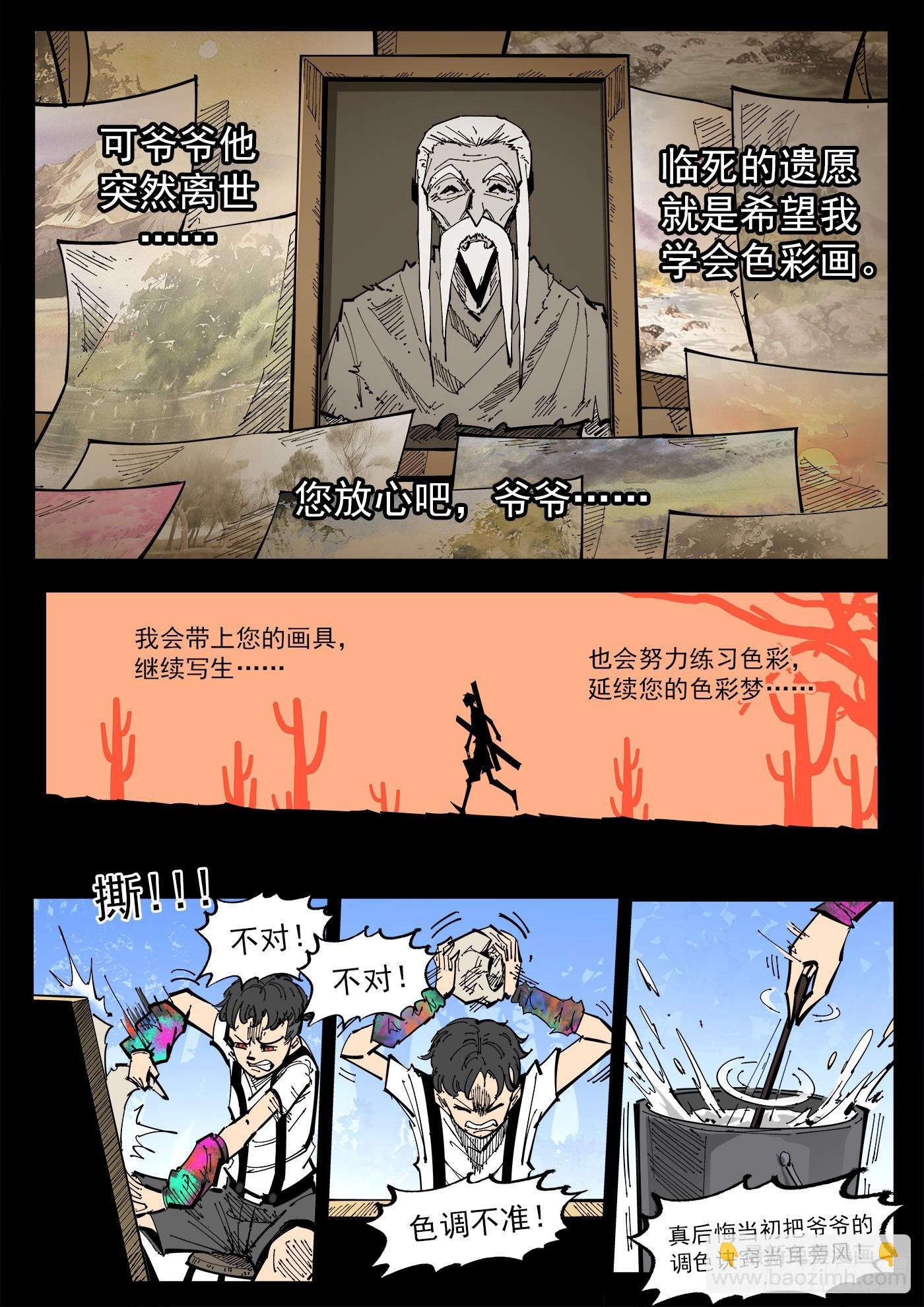 340弹：绘心镇