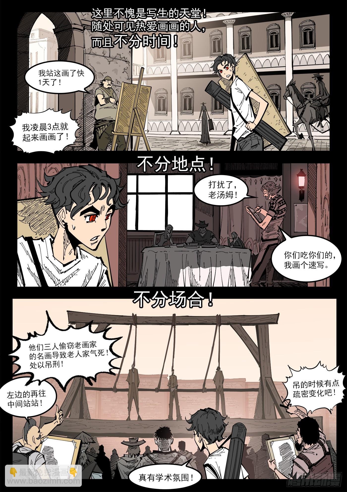 340弹：绘心镇