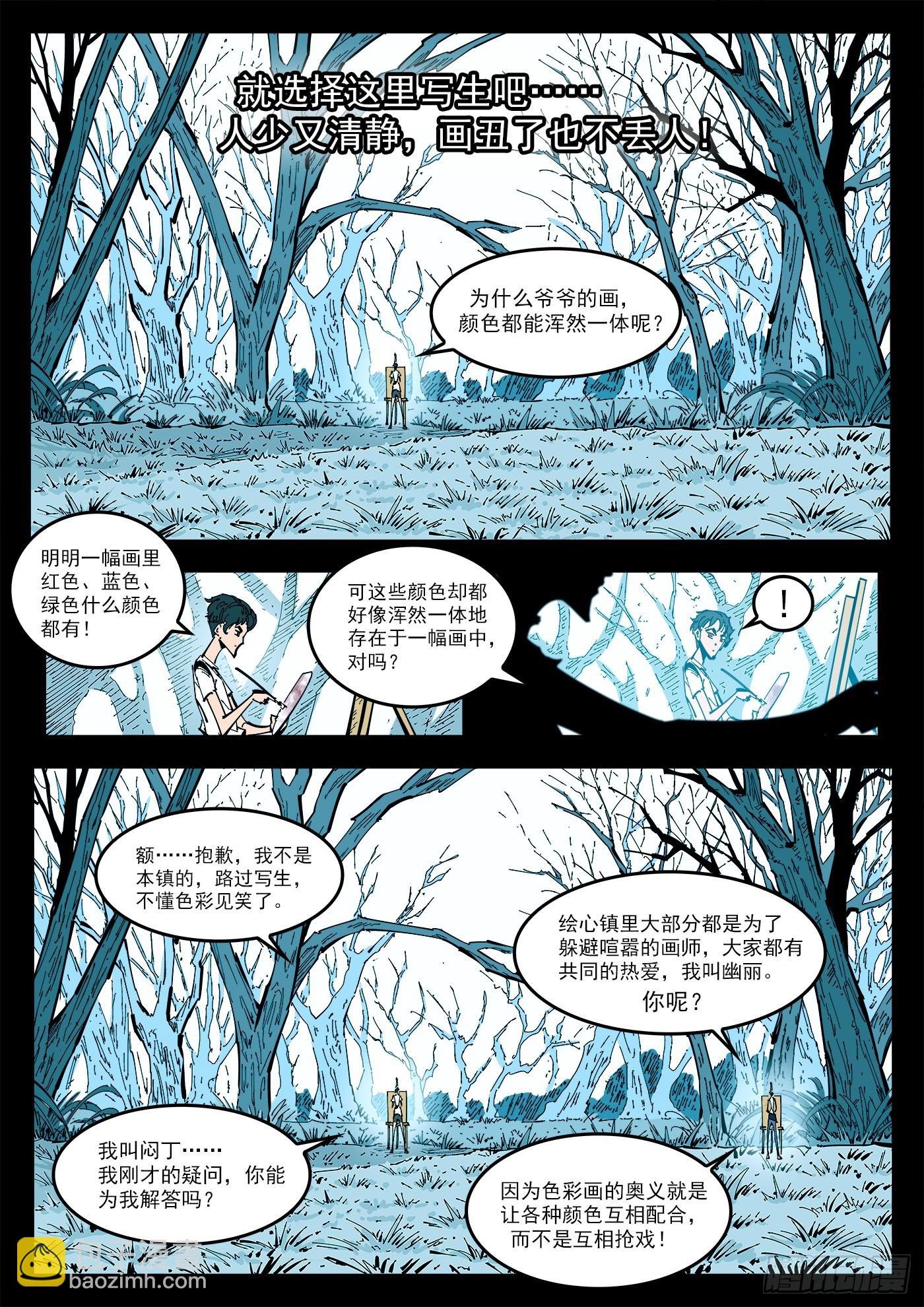 340弹：绘心镇
