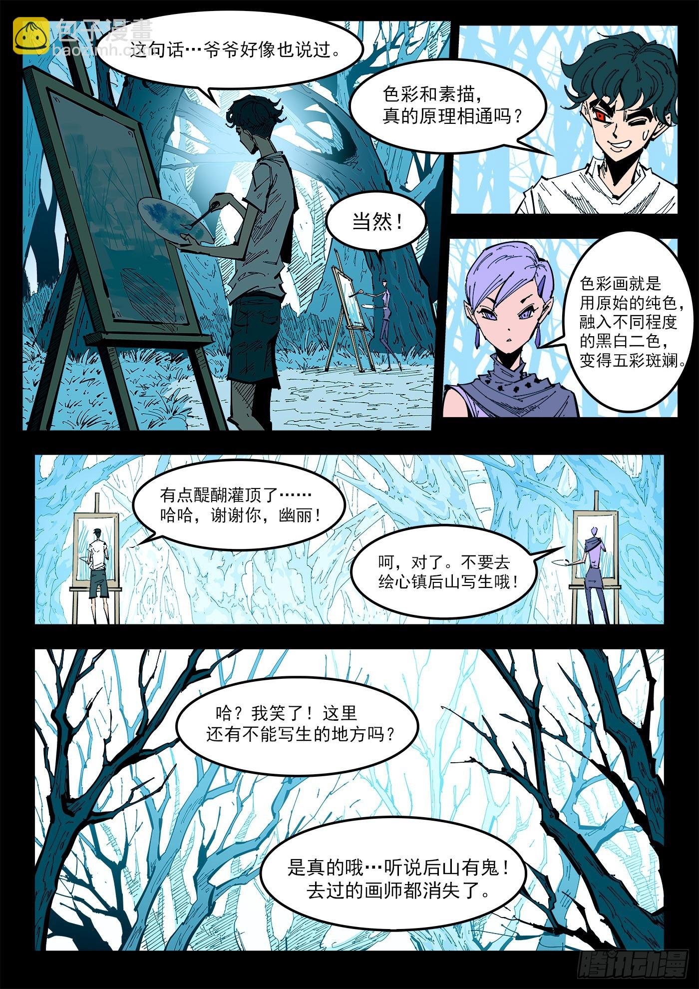 340弹：绘心镇