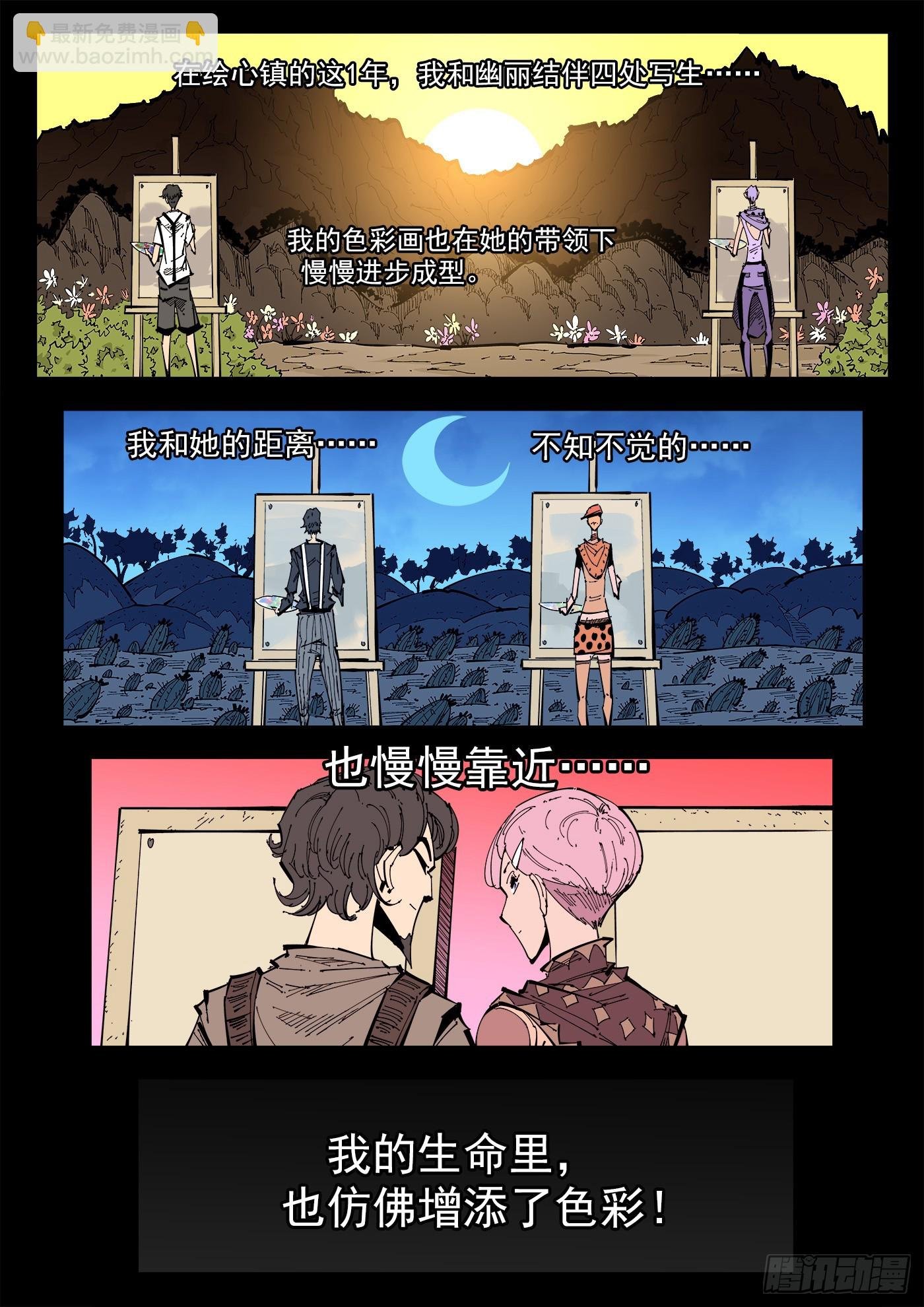 340弹：绘心镇