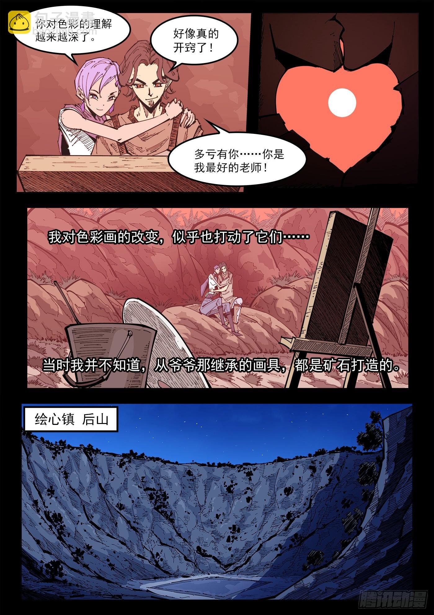 340弹：绘心镇