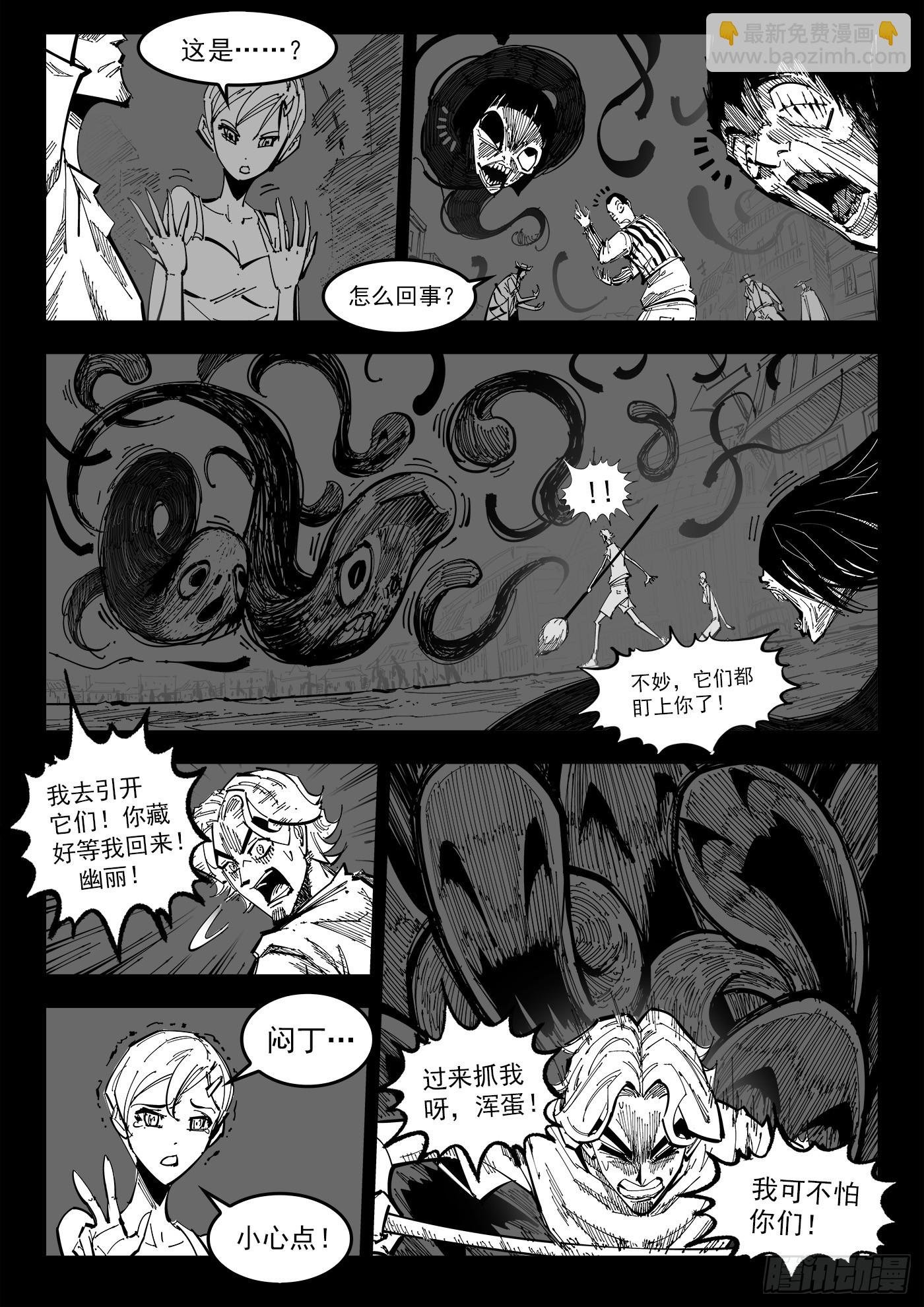 341弹：乱麻之夜