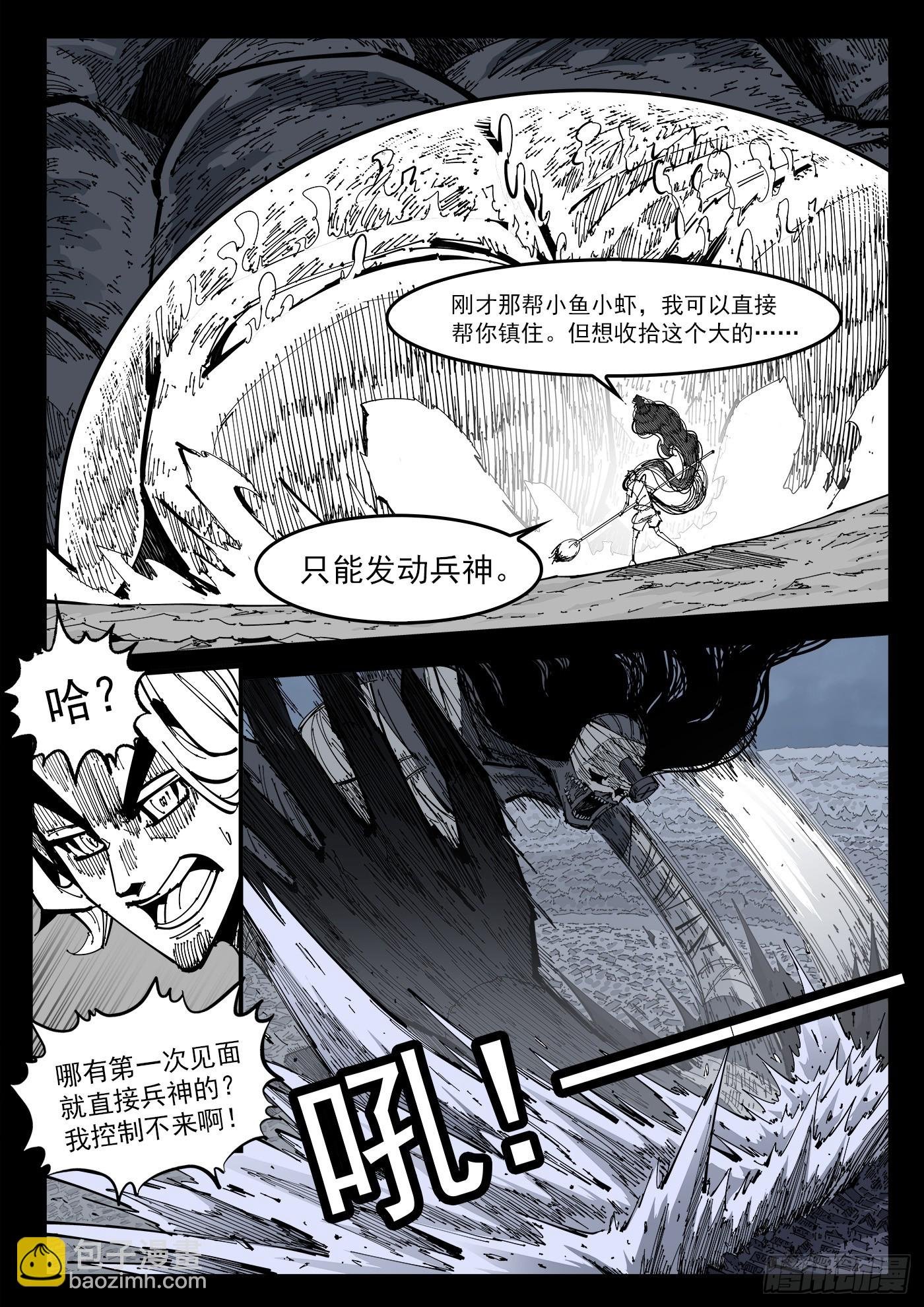 342弹：最后的合拍