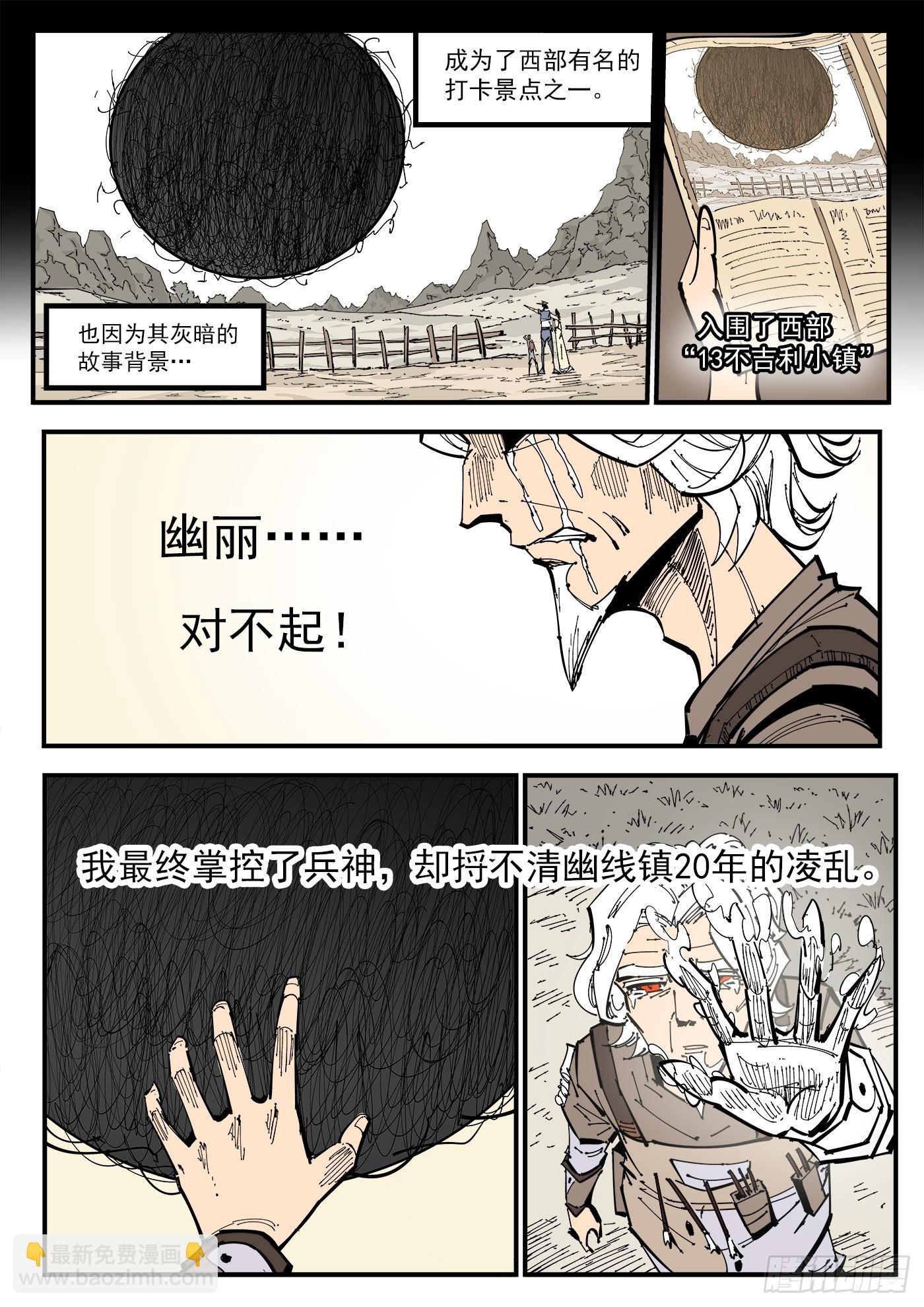 342弹：最后的合拍