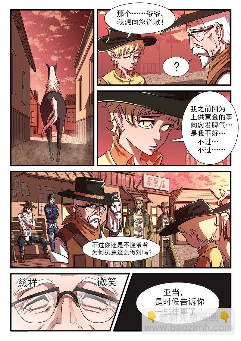 35弹：抹杀亲情的西部（上）