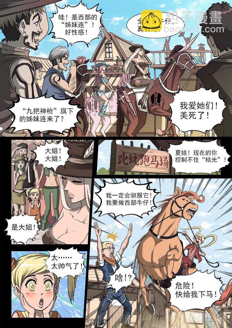 35弹：抹杀亲情的西部（上）