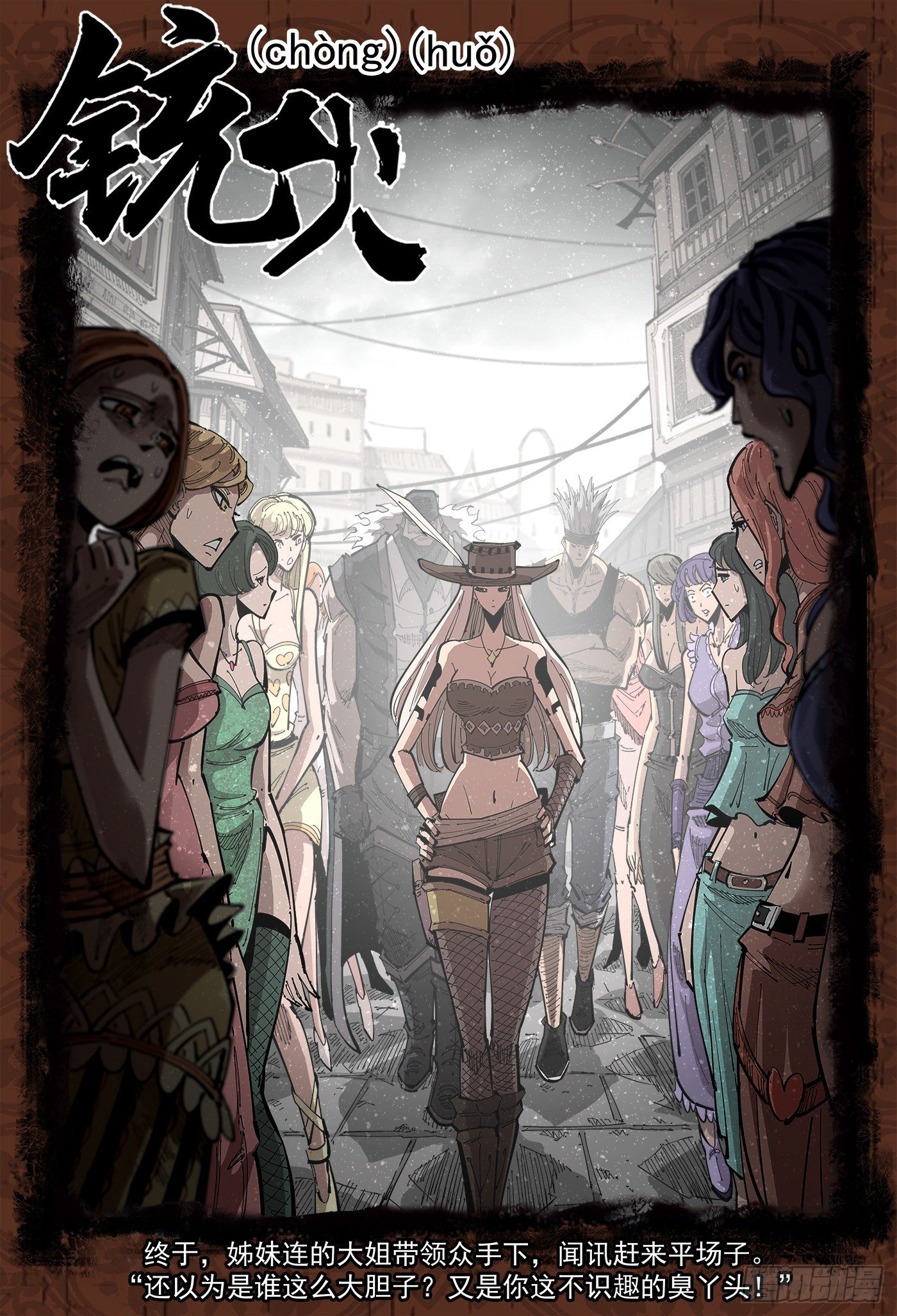 343弹：斩断时间