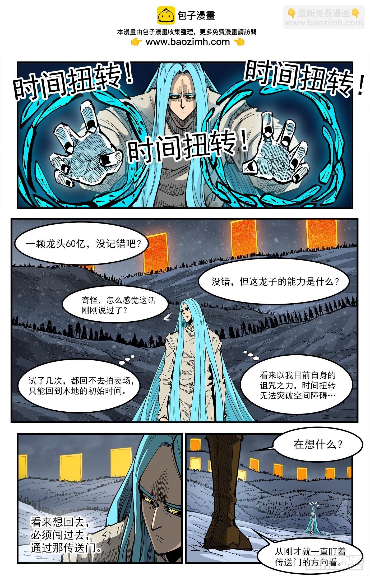 343弹：斩断时间