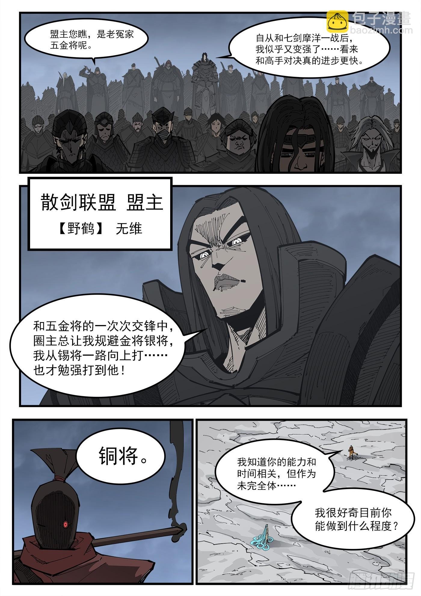 343弹：斩断时间