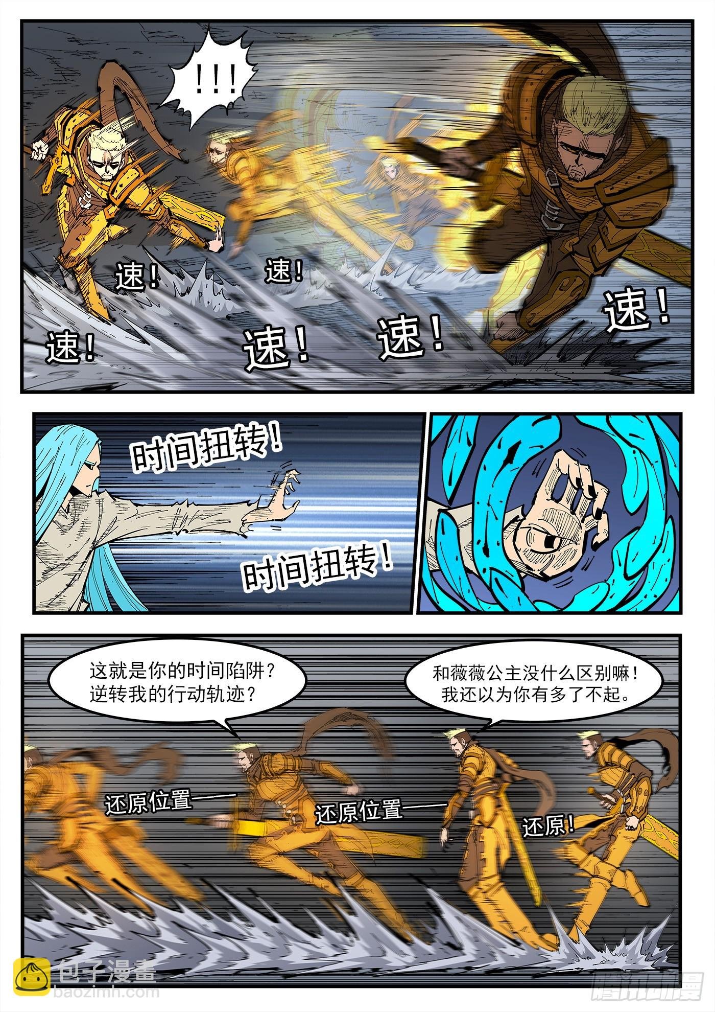 343弹：斩断时间