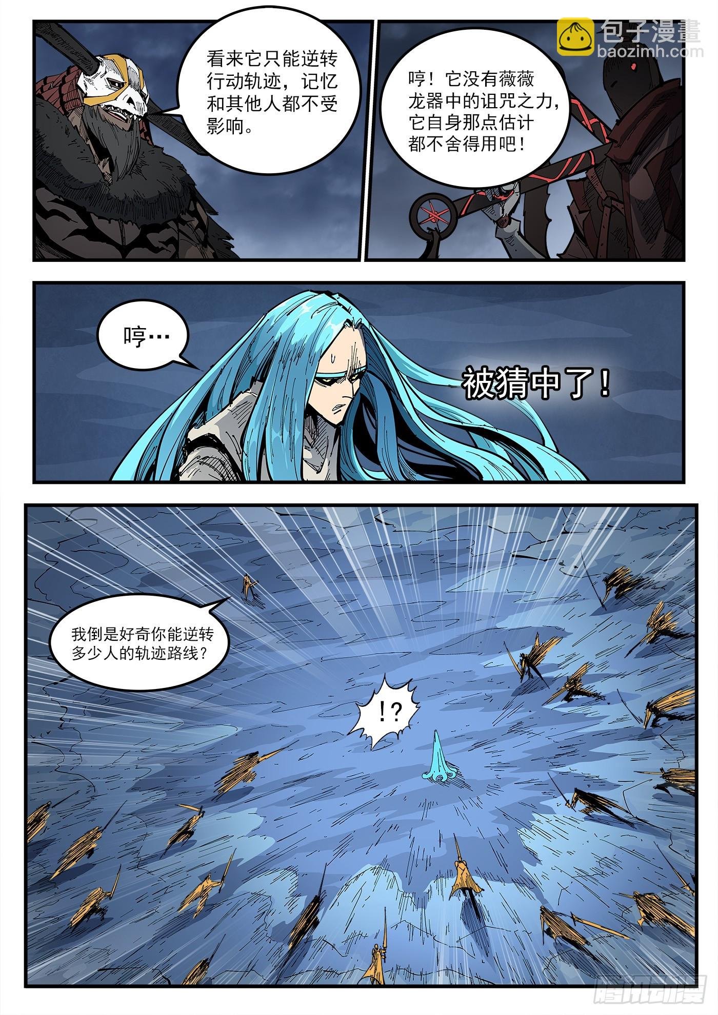343弹：斩断时间