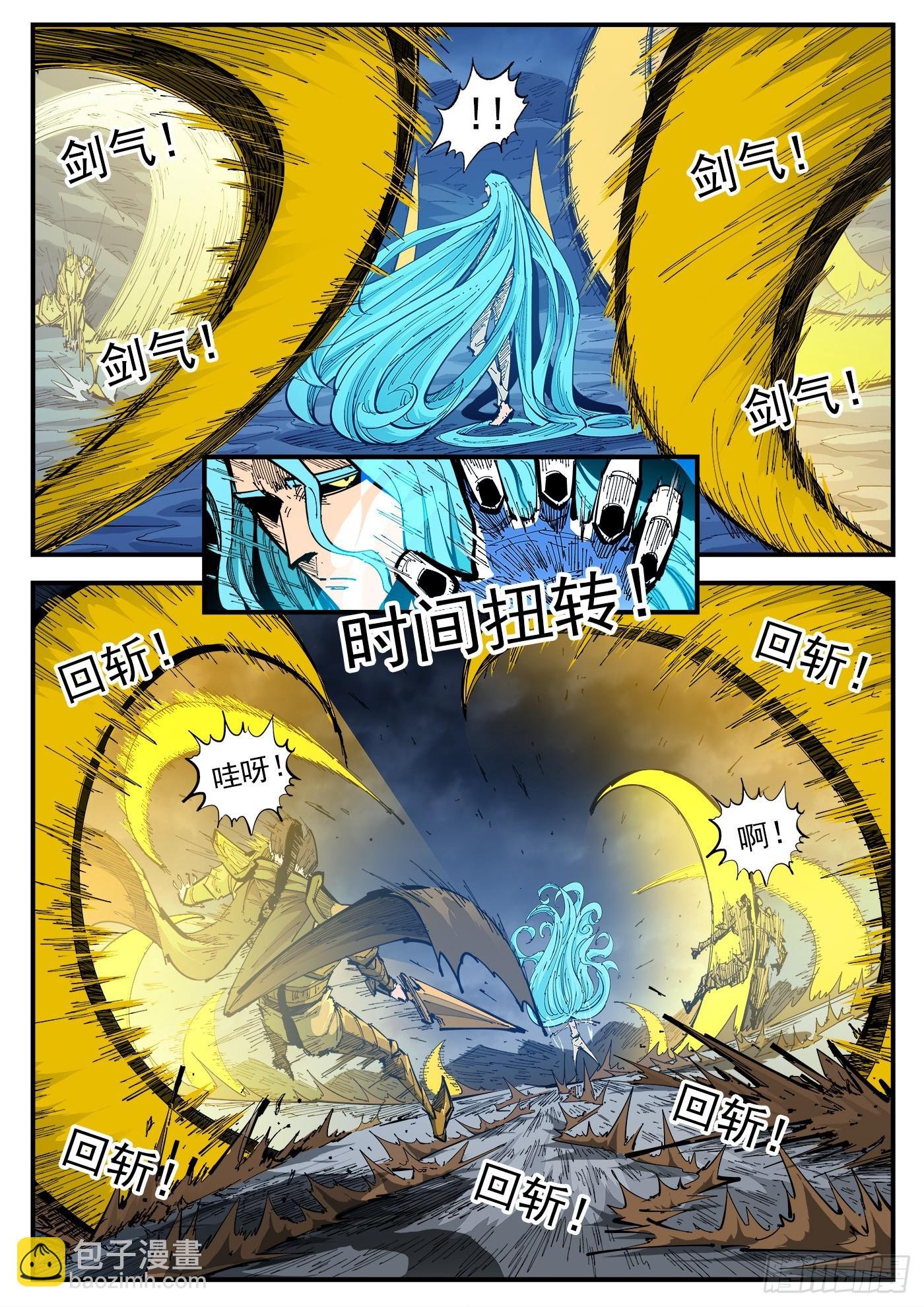 343弹：斩断时间