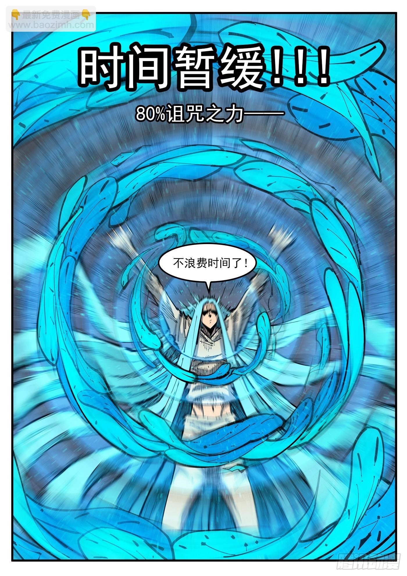 343弹：斩断时间