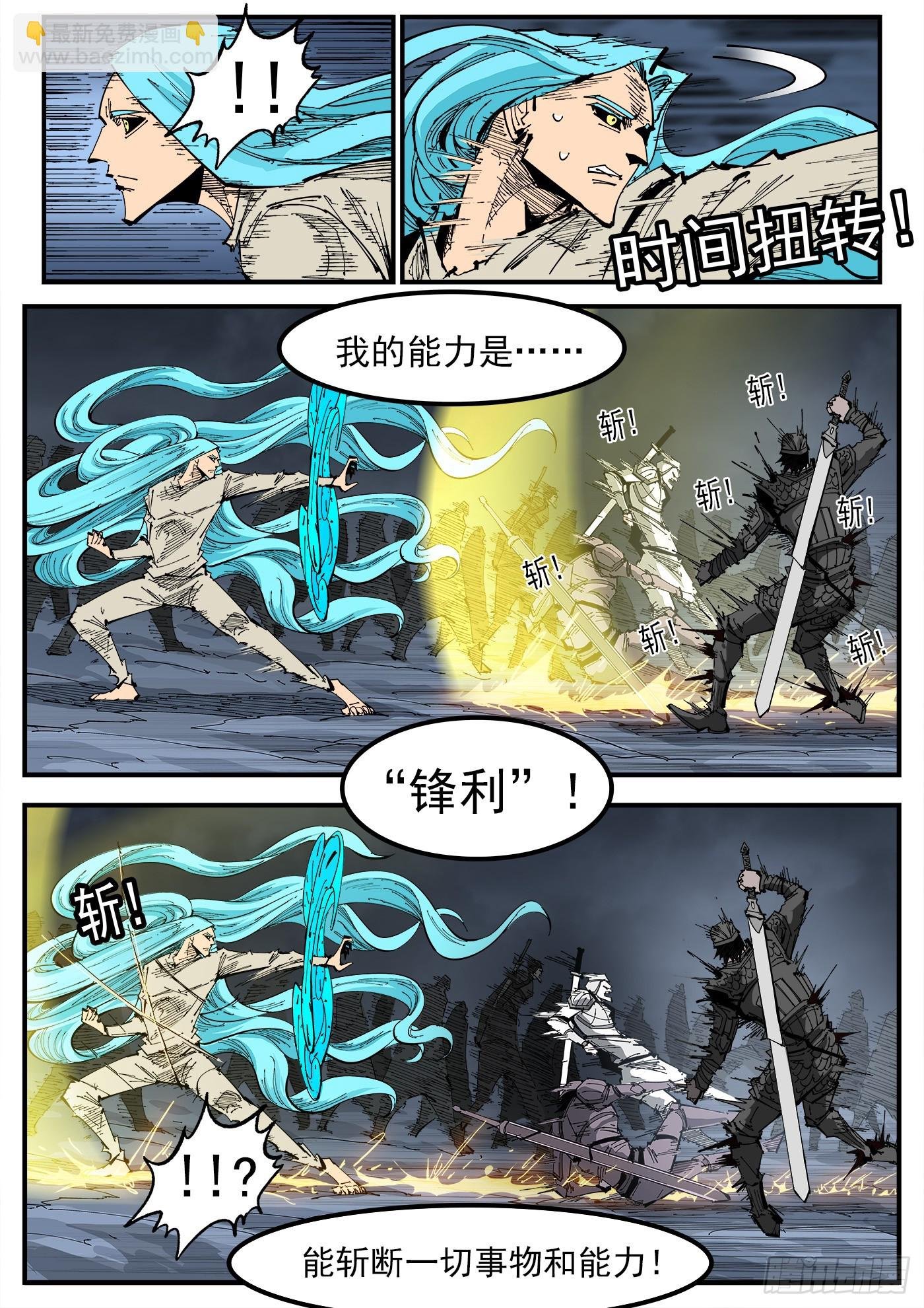 343弹：斩断时间