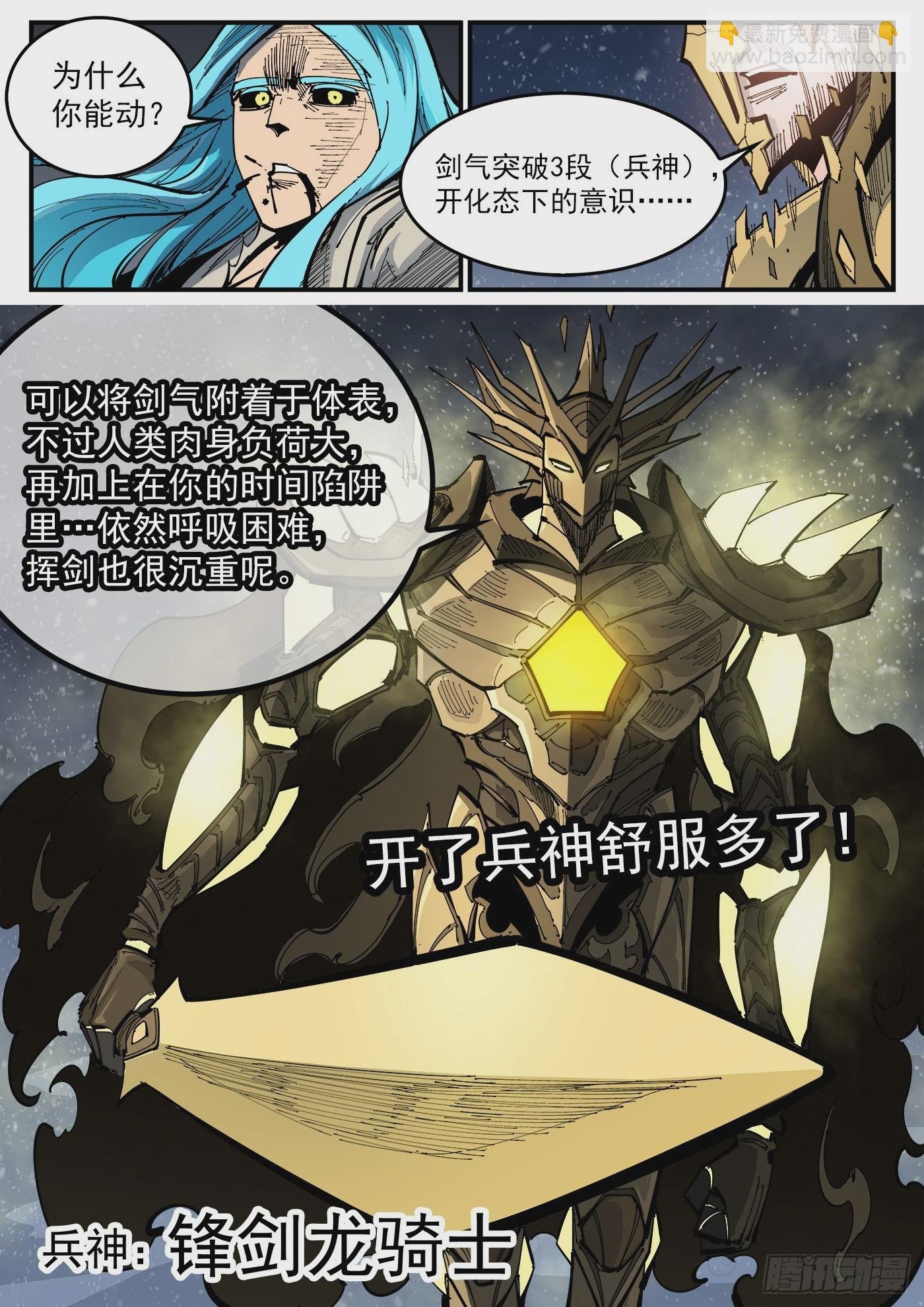 343弹：斩断时间
