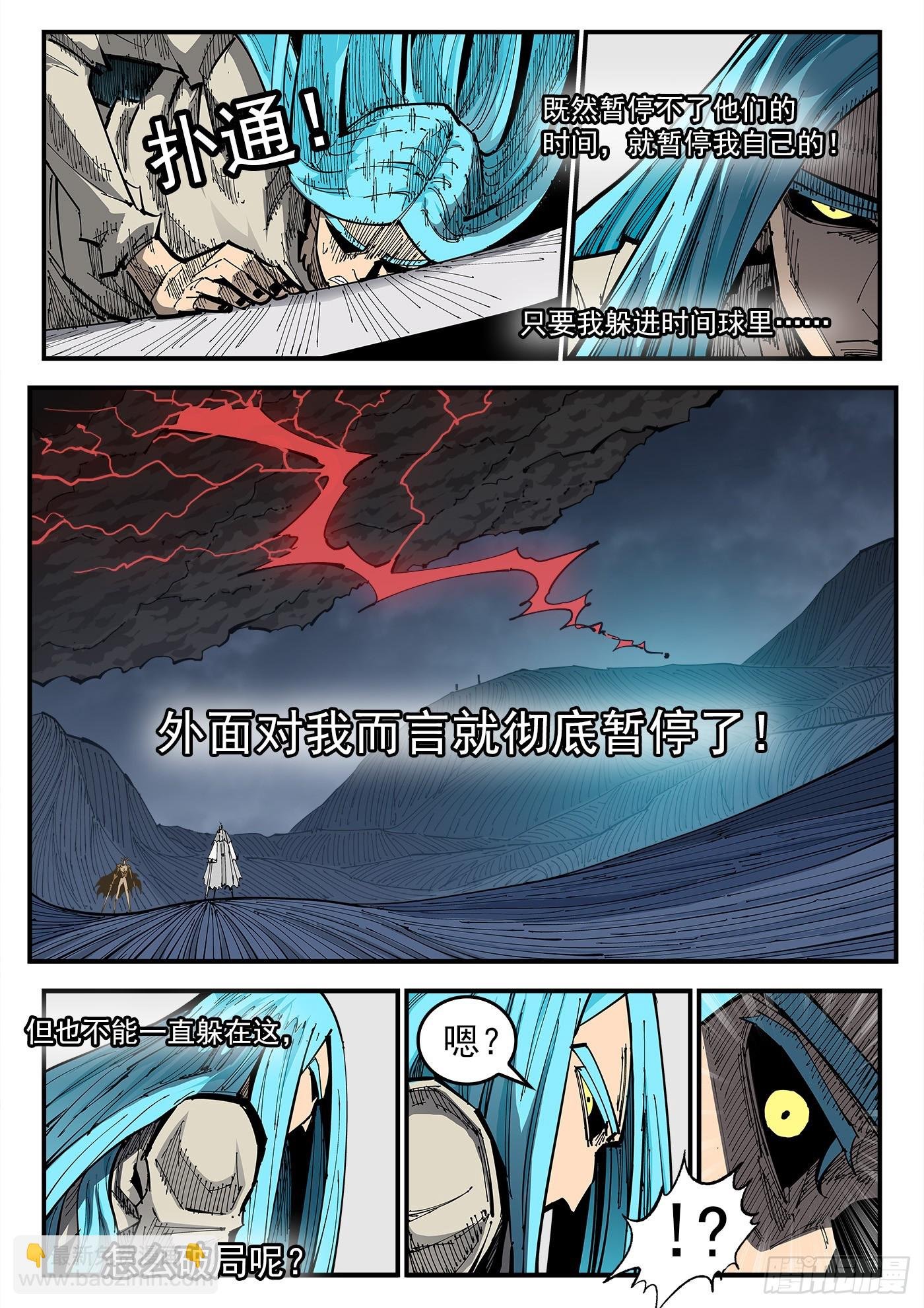344弹：进退两难