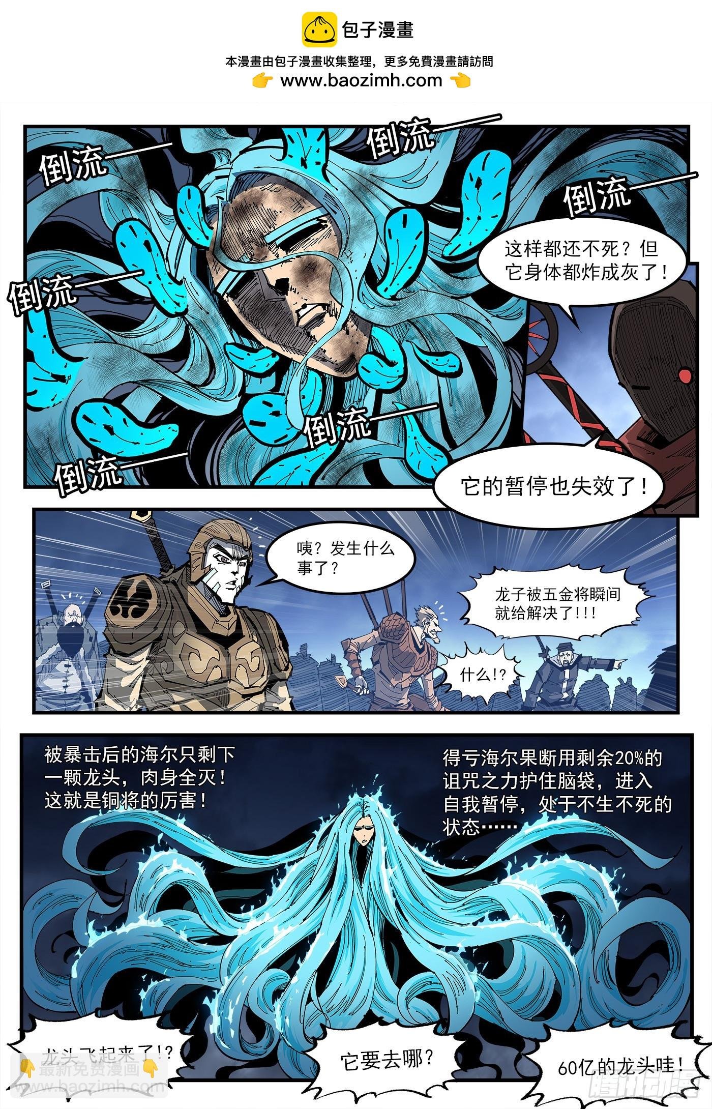 345弹：替补镇大乱斗