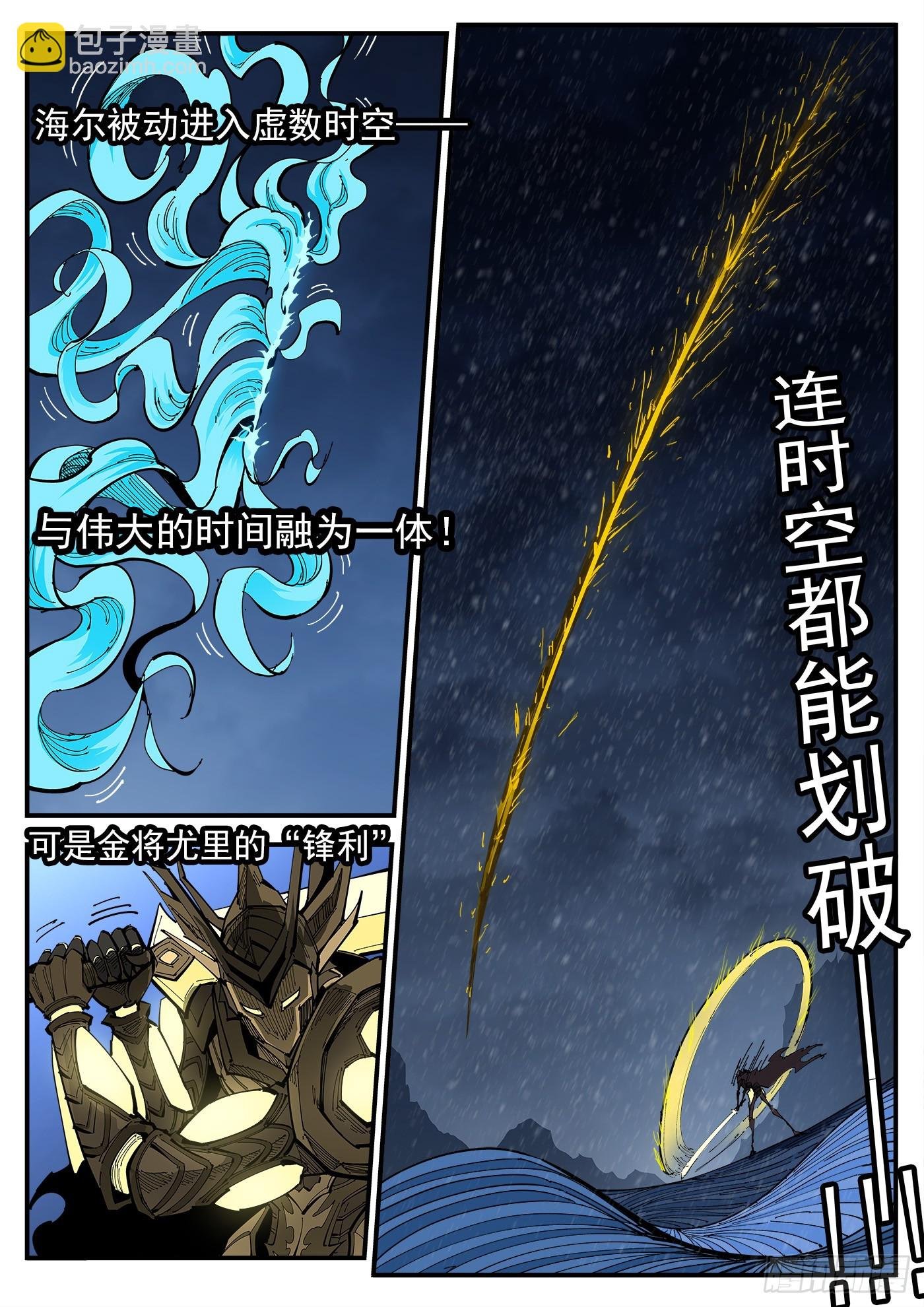 345弹：替补镇大乱斗