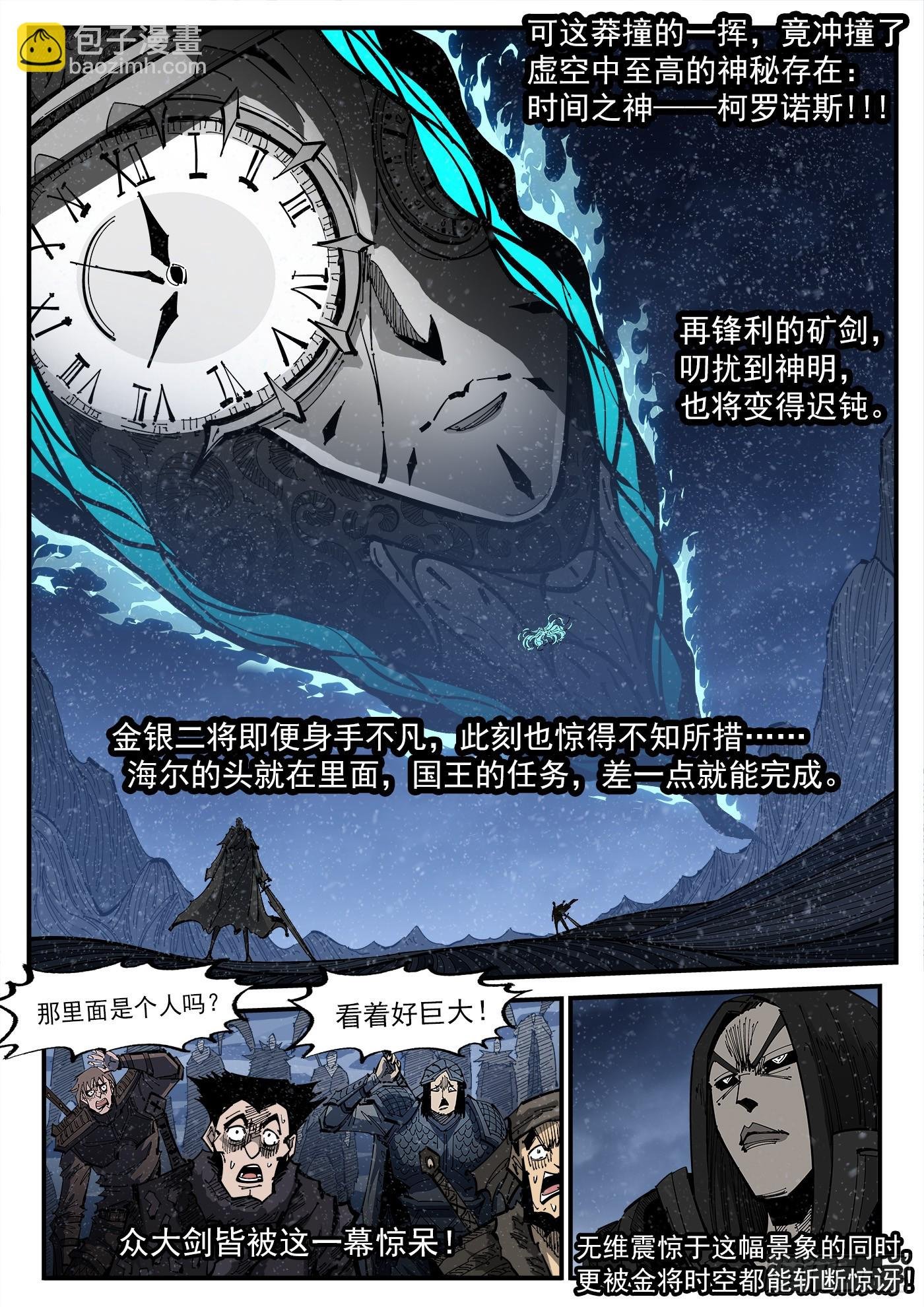 345弹：替补镇大乱斗
