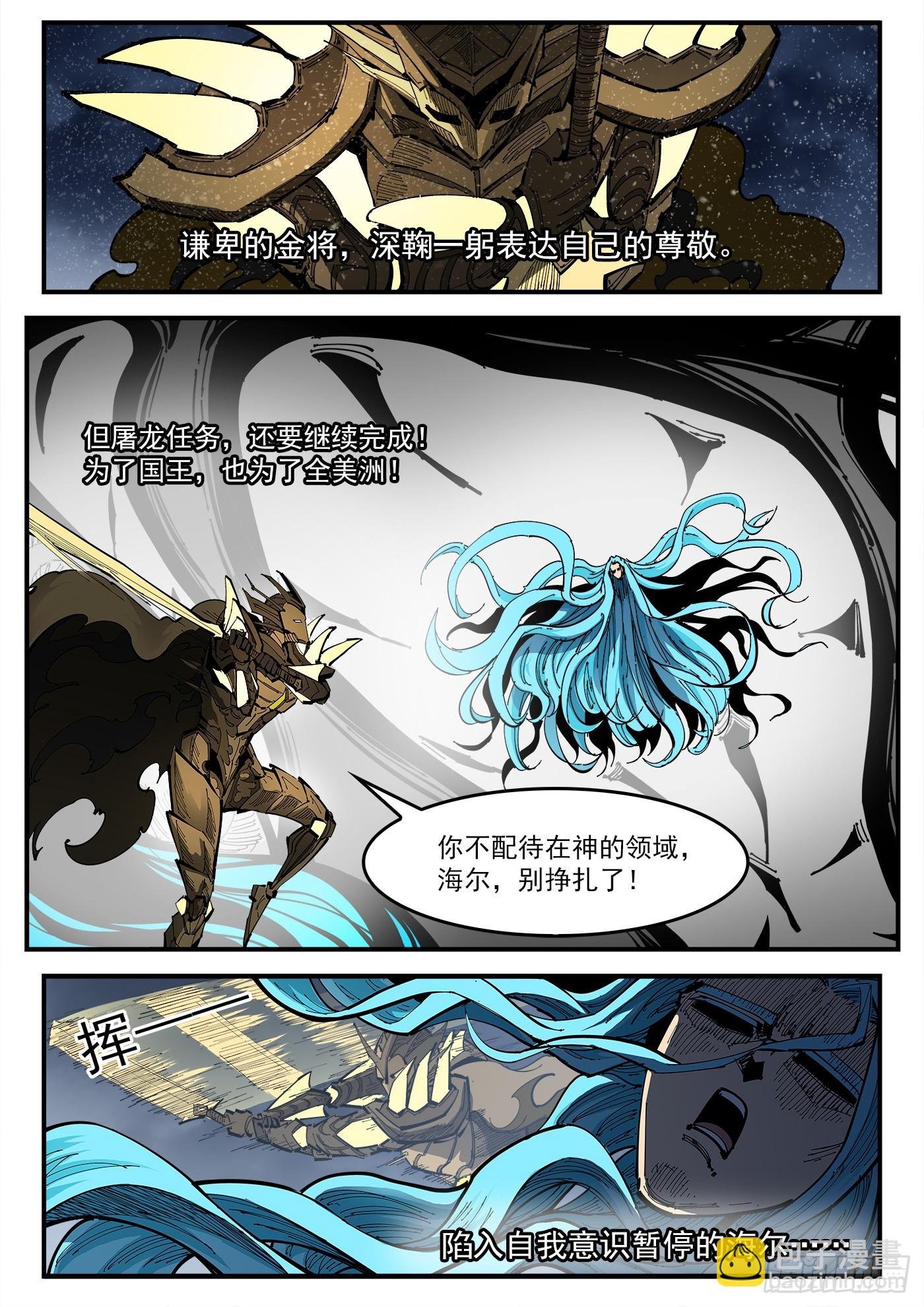 345弹：替补镇大乱斗