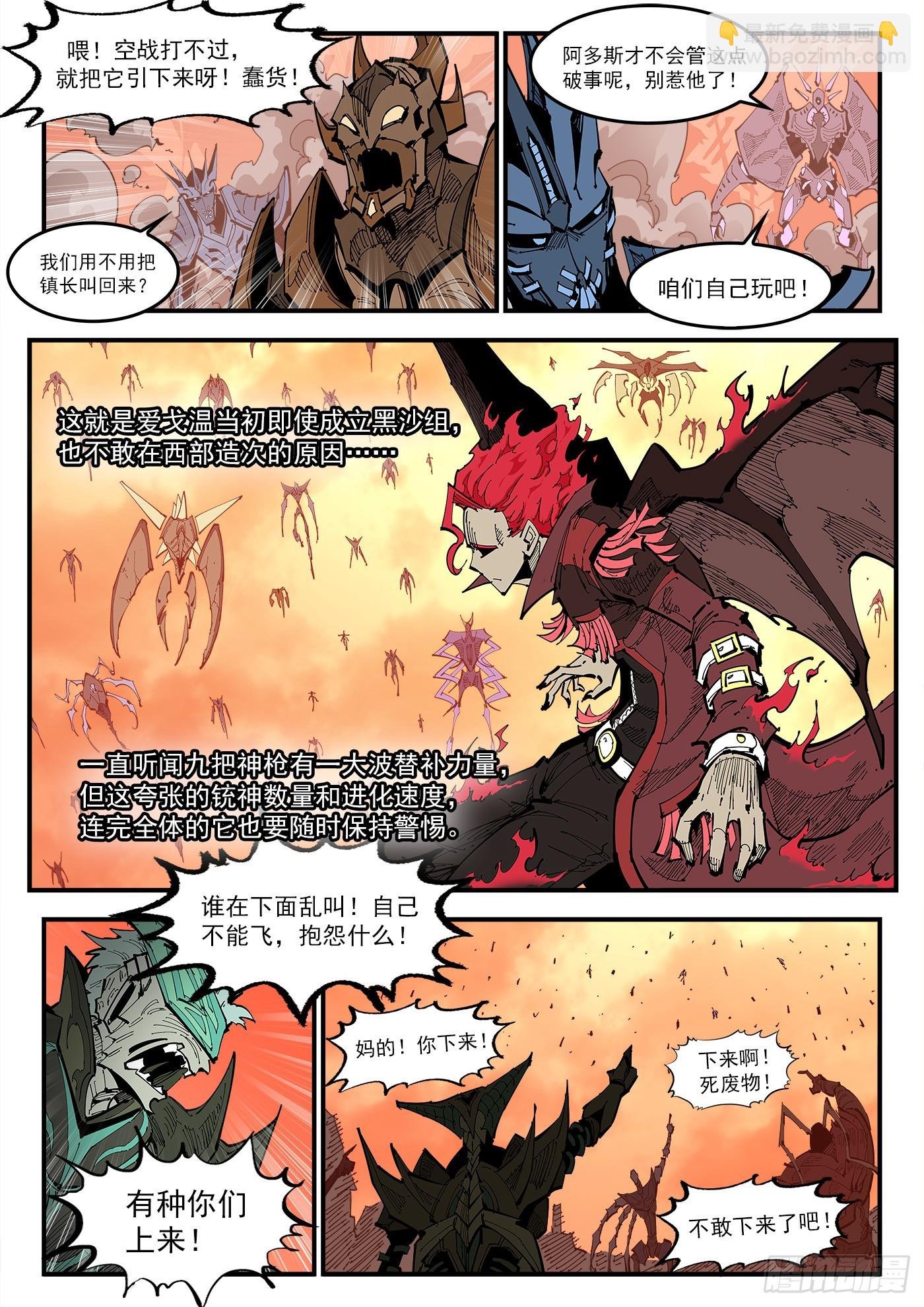 345弹：替补镇大乱斗