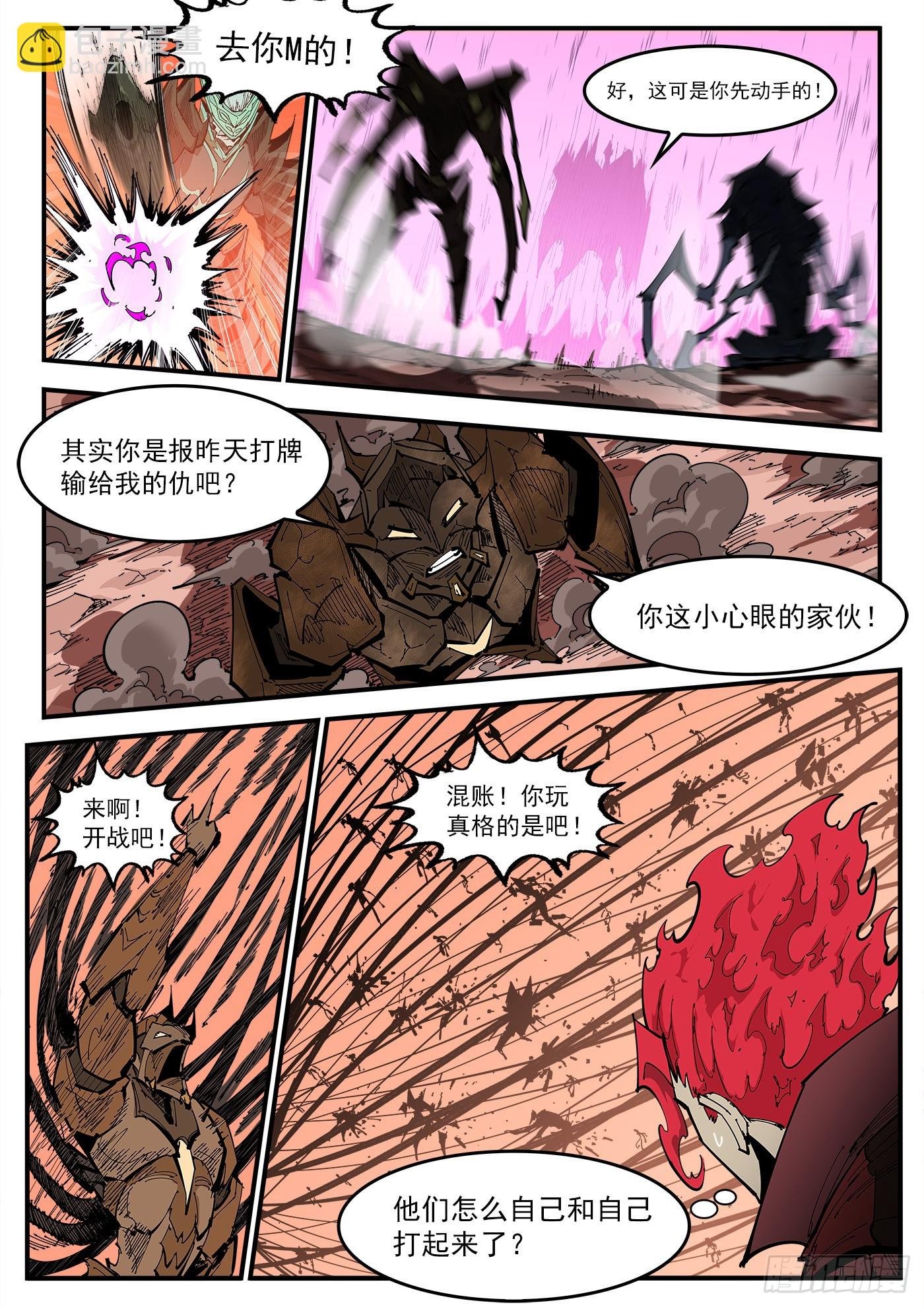 345弹：替补镇大乱斗