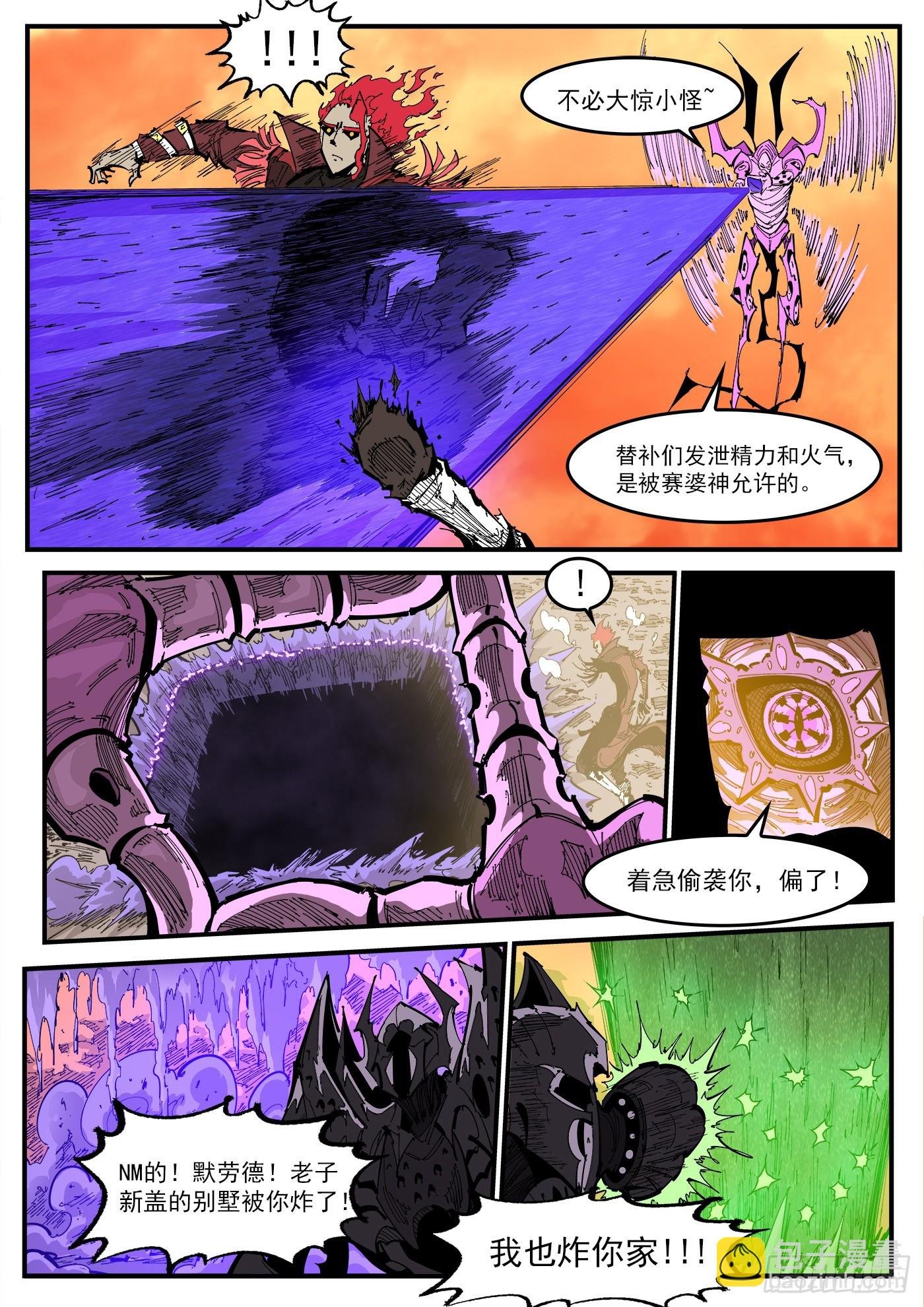 345弹：替补镇大乱斗
