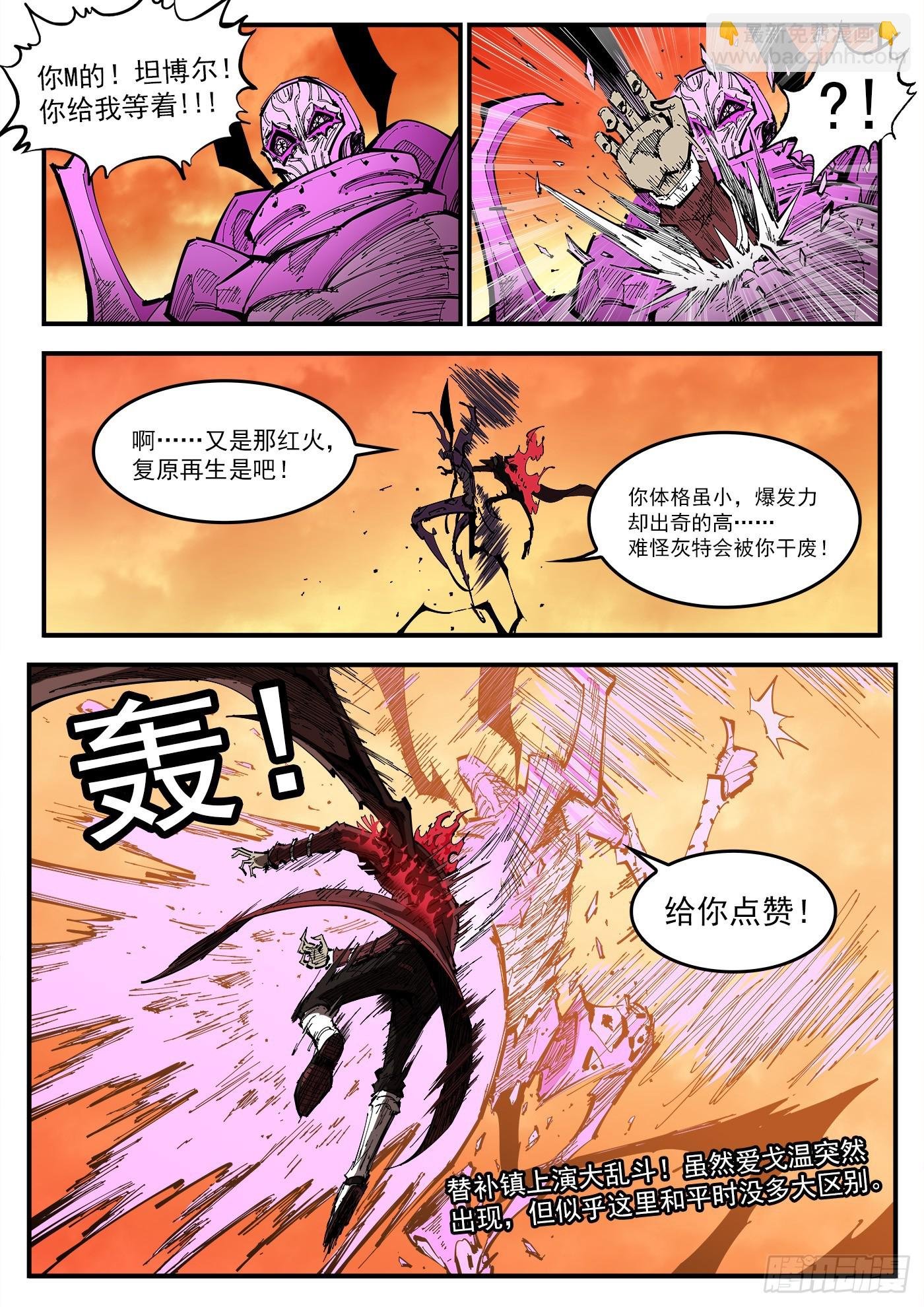 345弹：替补镇大乱斗