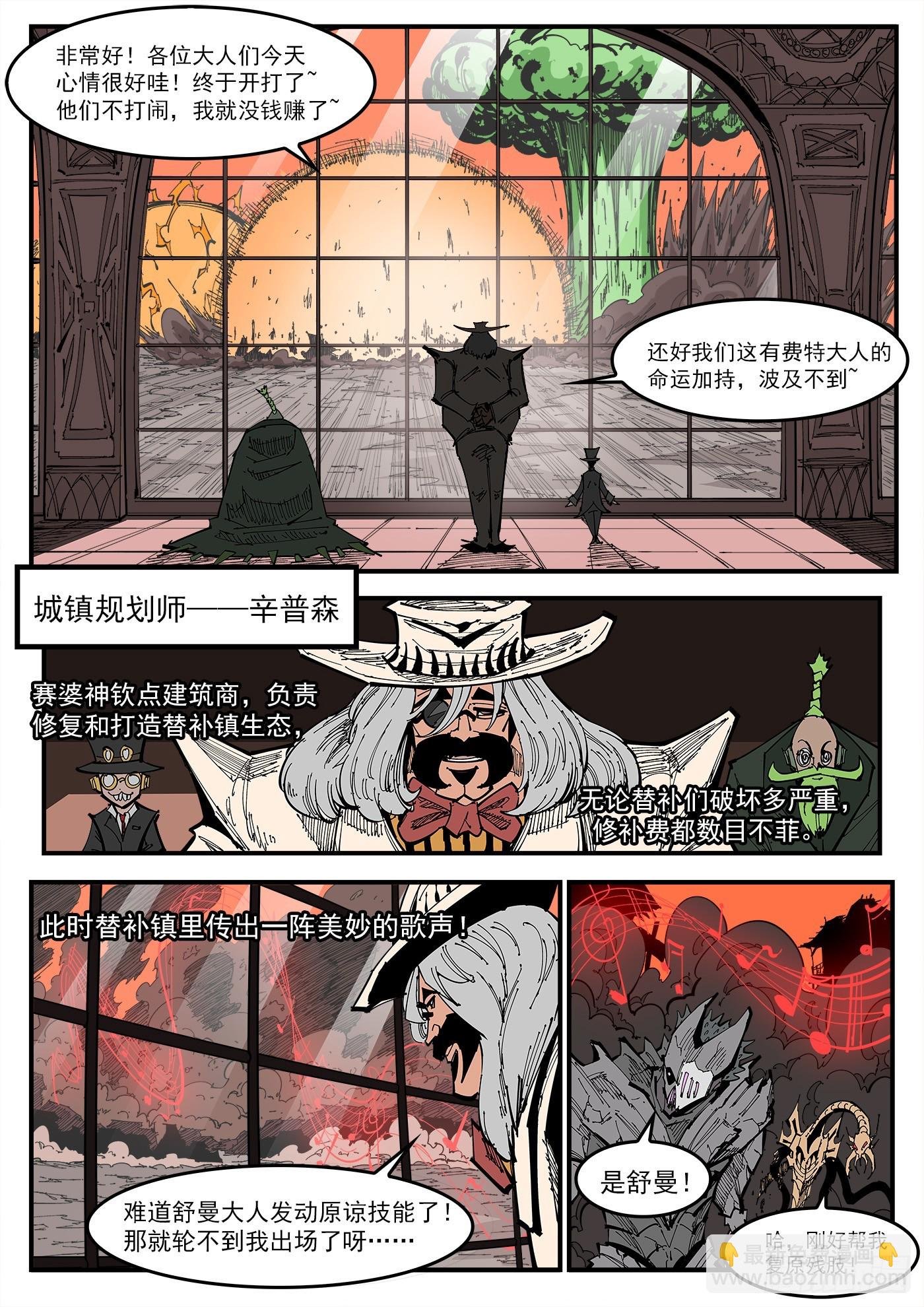 345弹：替补镇大乱斗