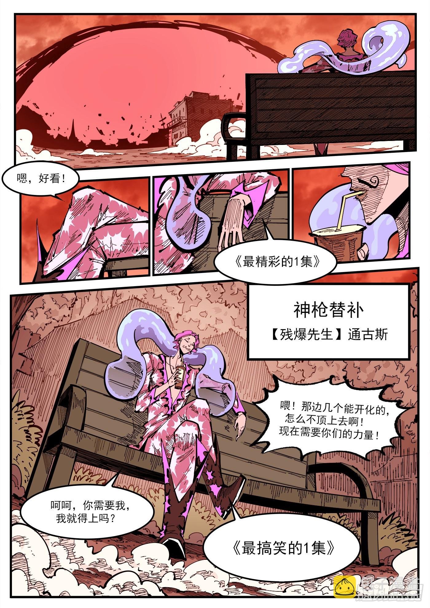 346弹：艰难的任务