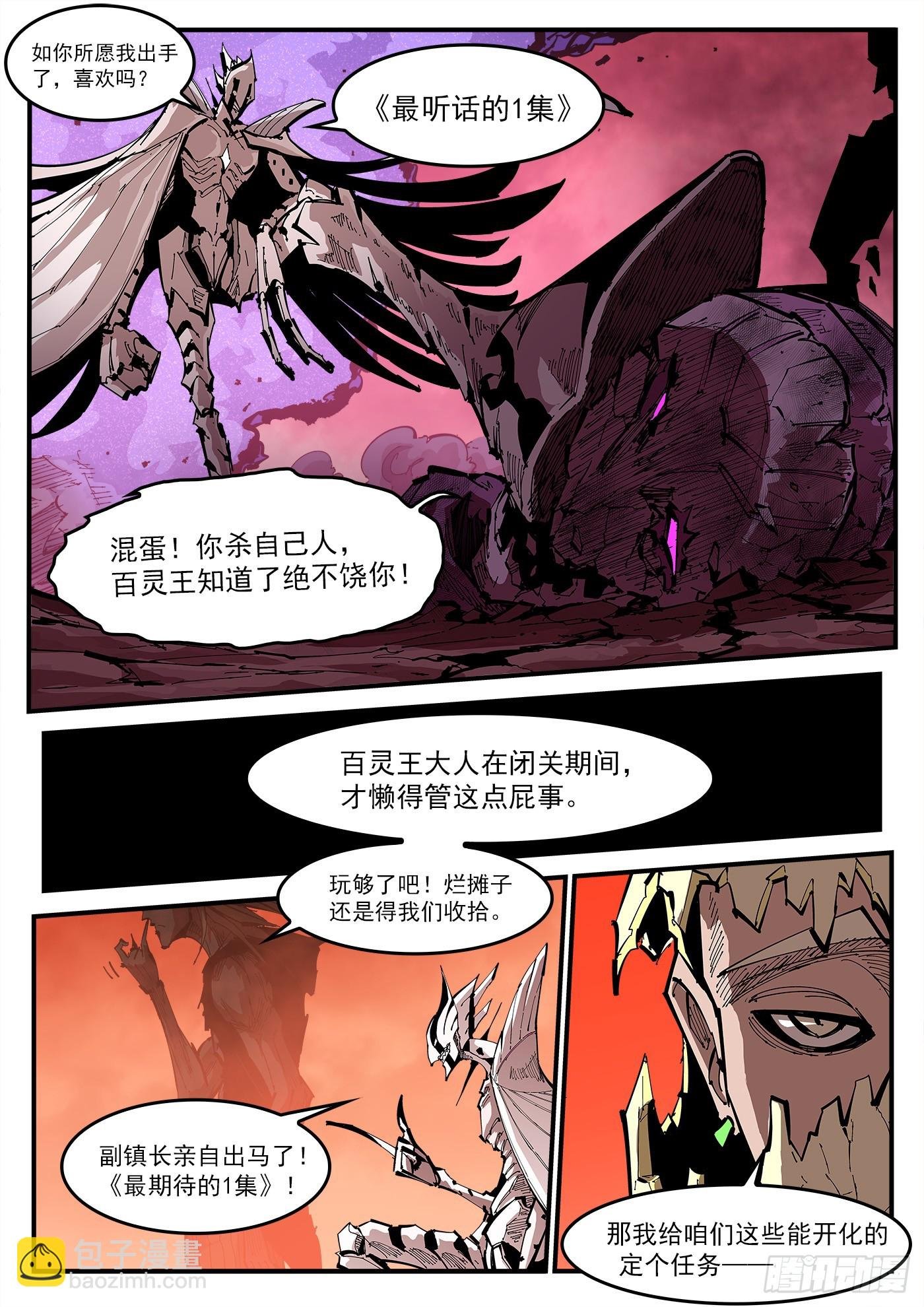 346弹：艰难的任务