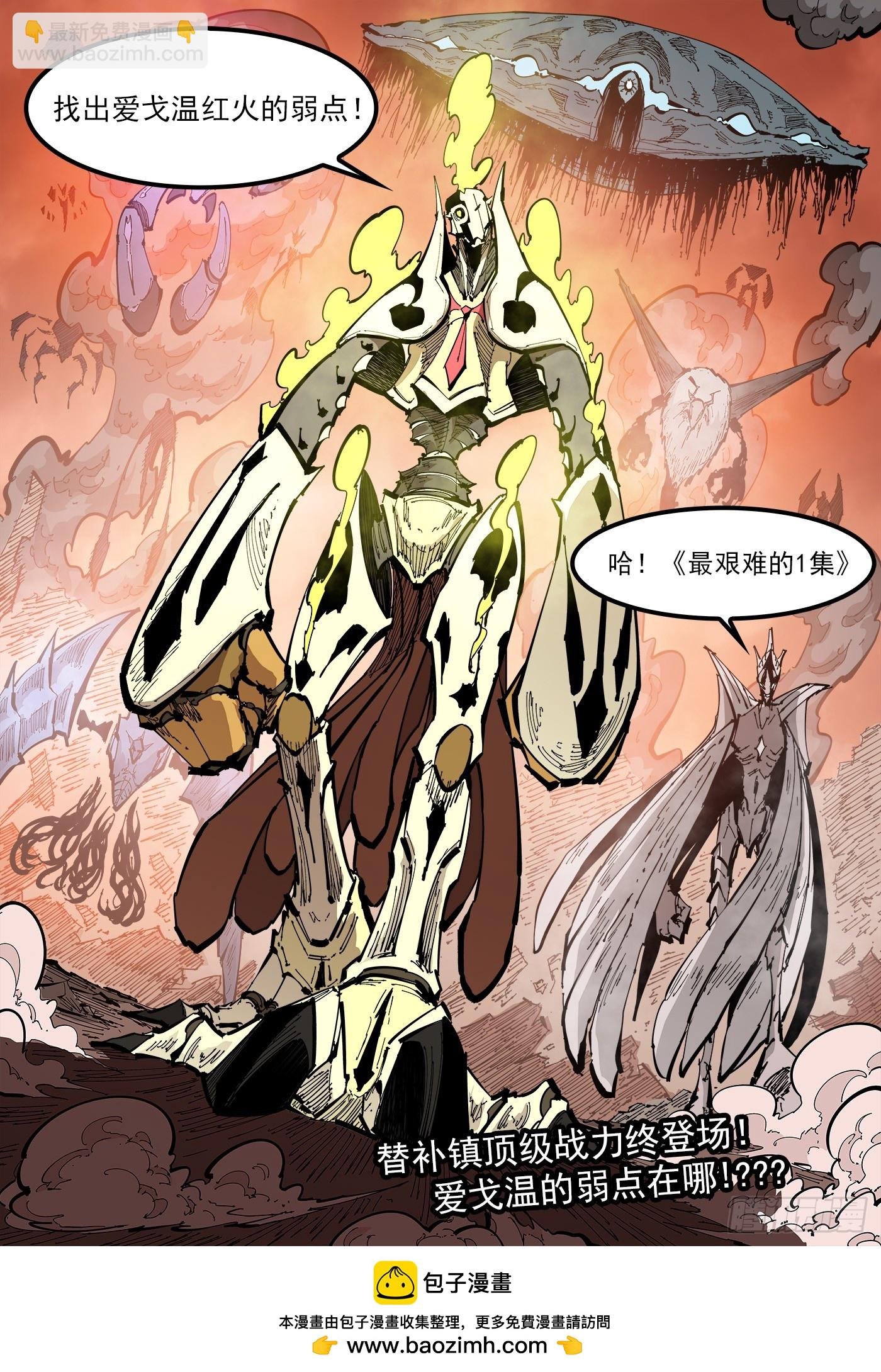 346弹：艰难的任务