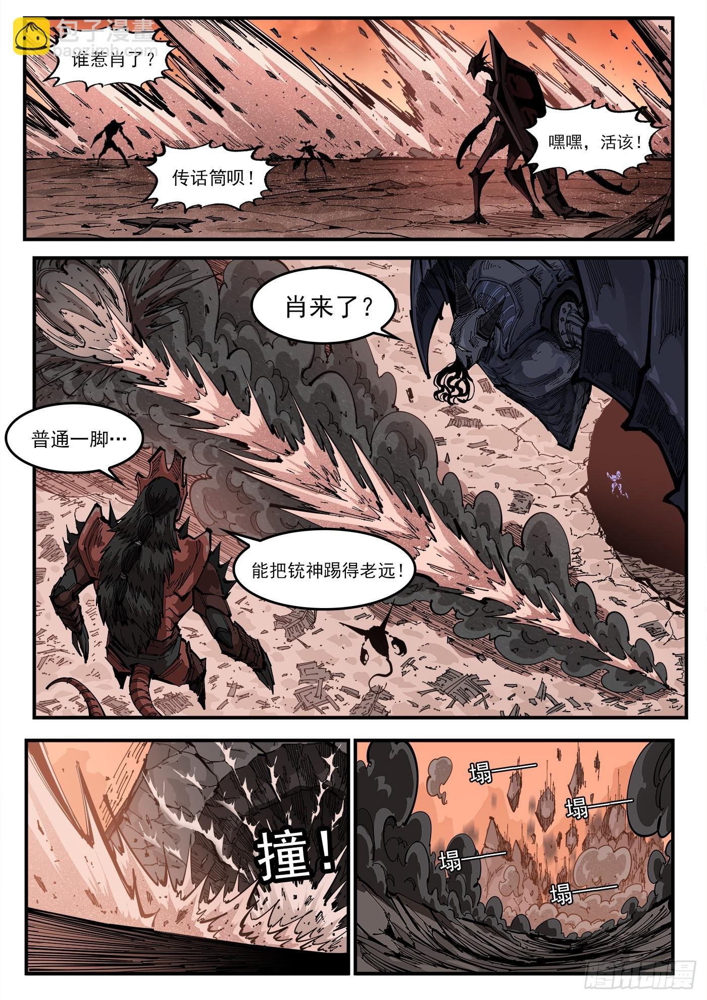 347弹：肖