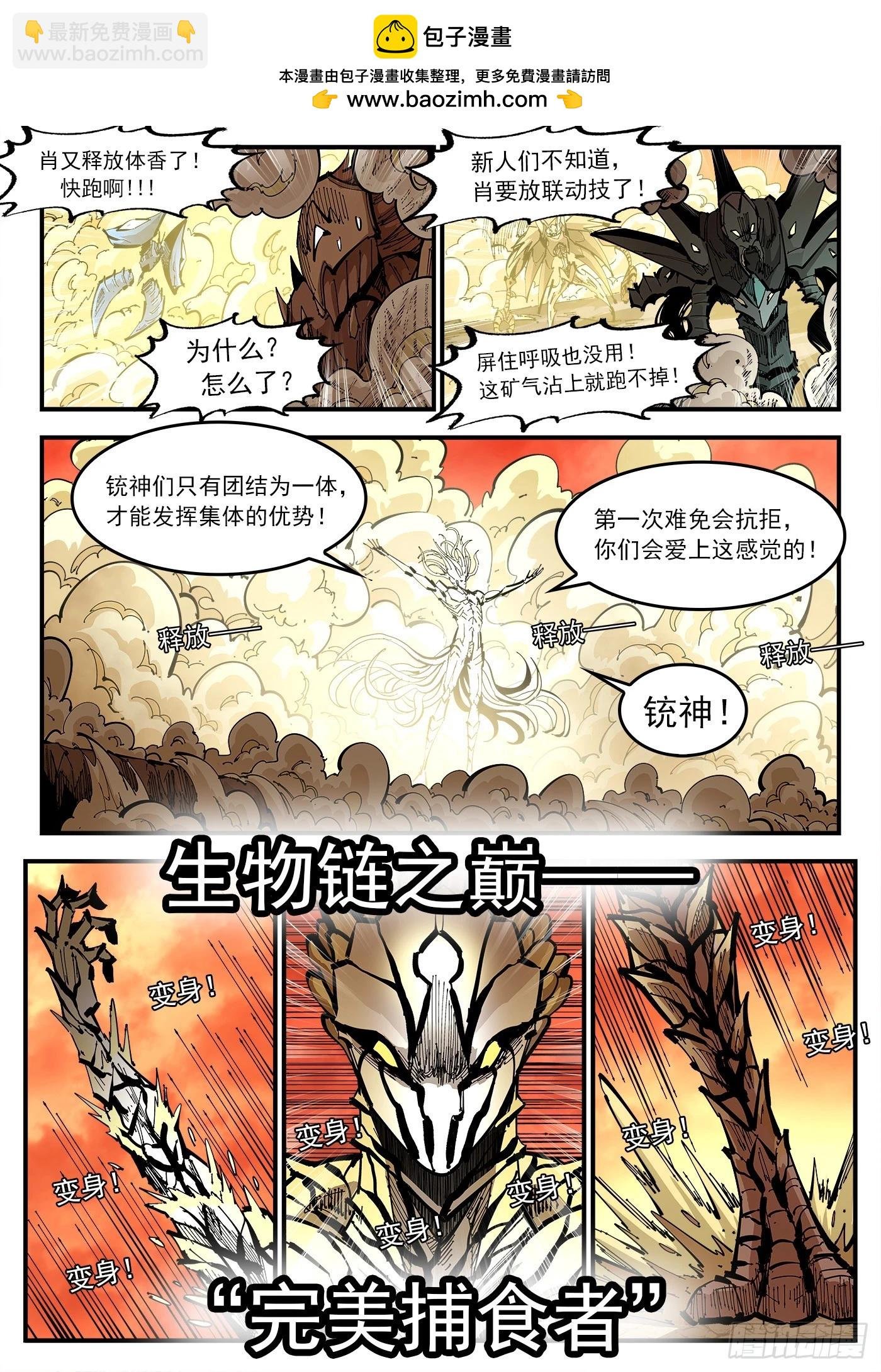 348弹：龙子们的弱点