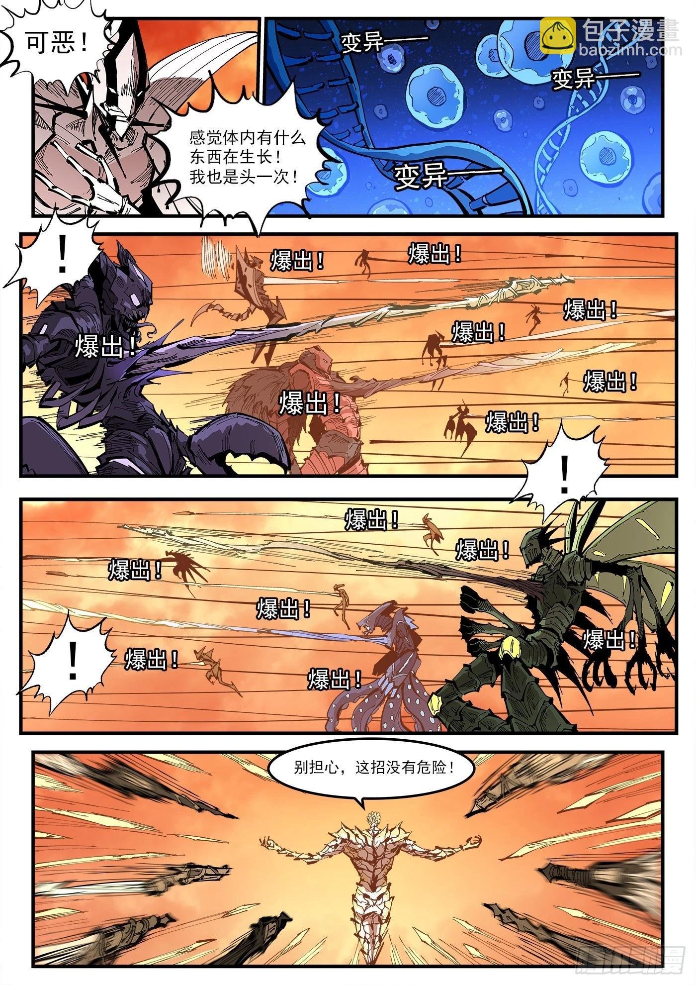 348弹：龙子们的弱点