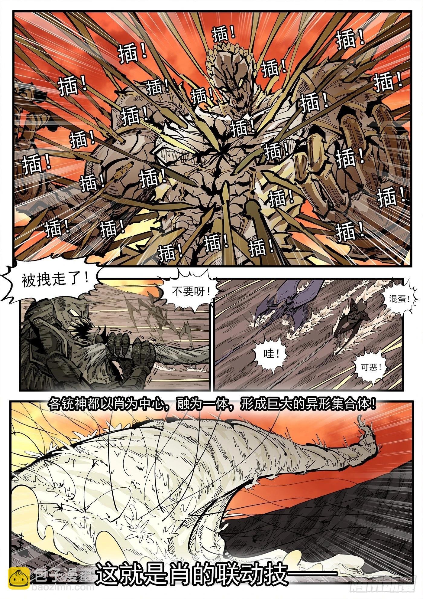 348弹：龙子们的弱点
