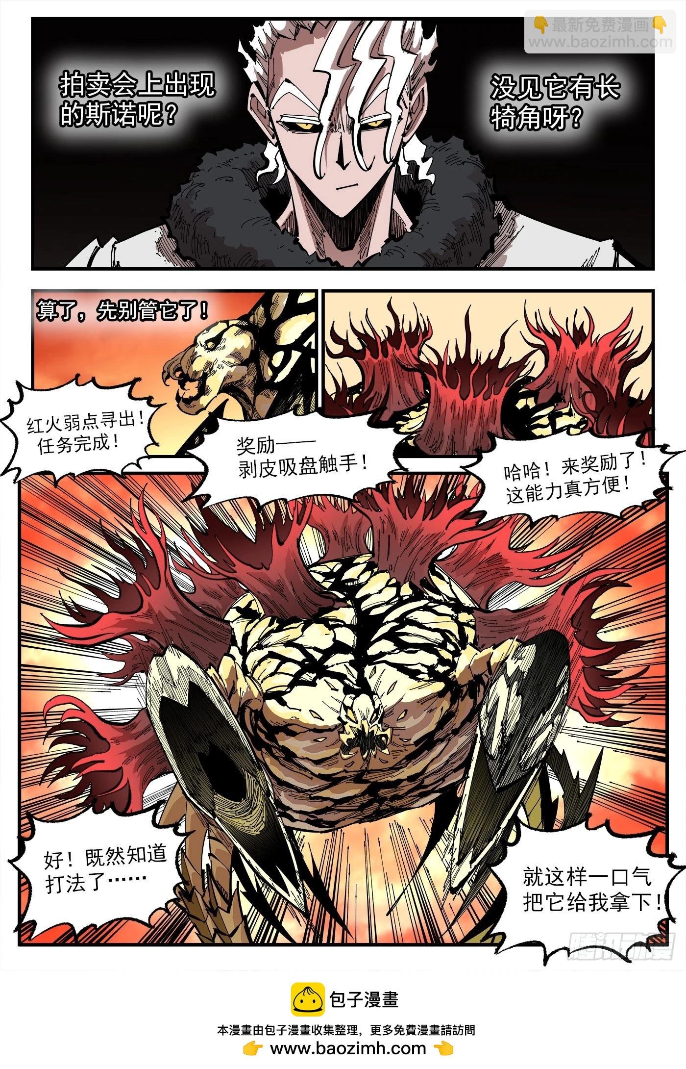 348弹：龙子们的弱点