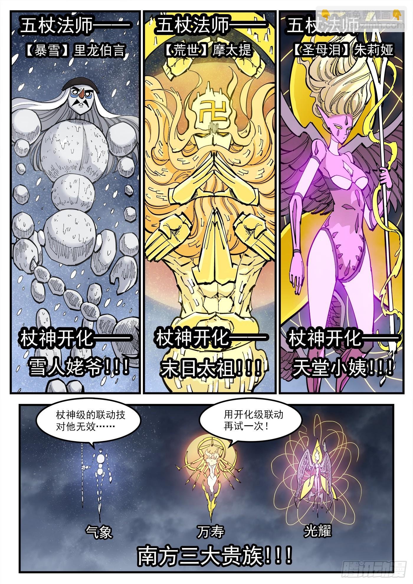 349弹：攻守交替