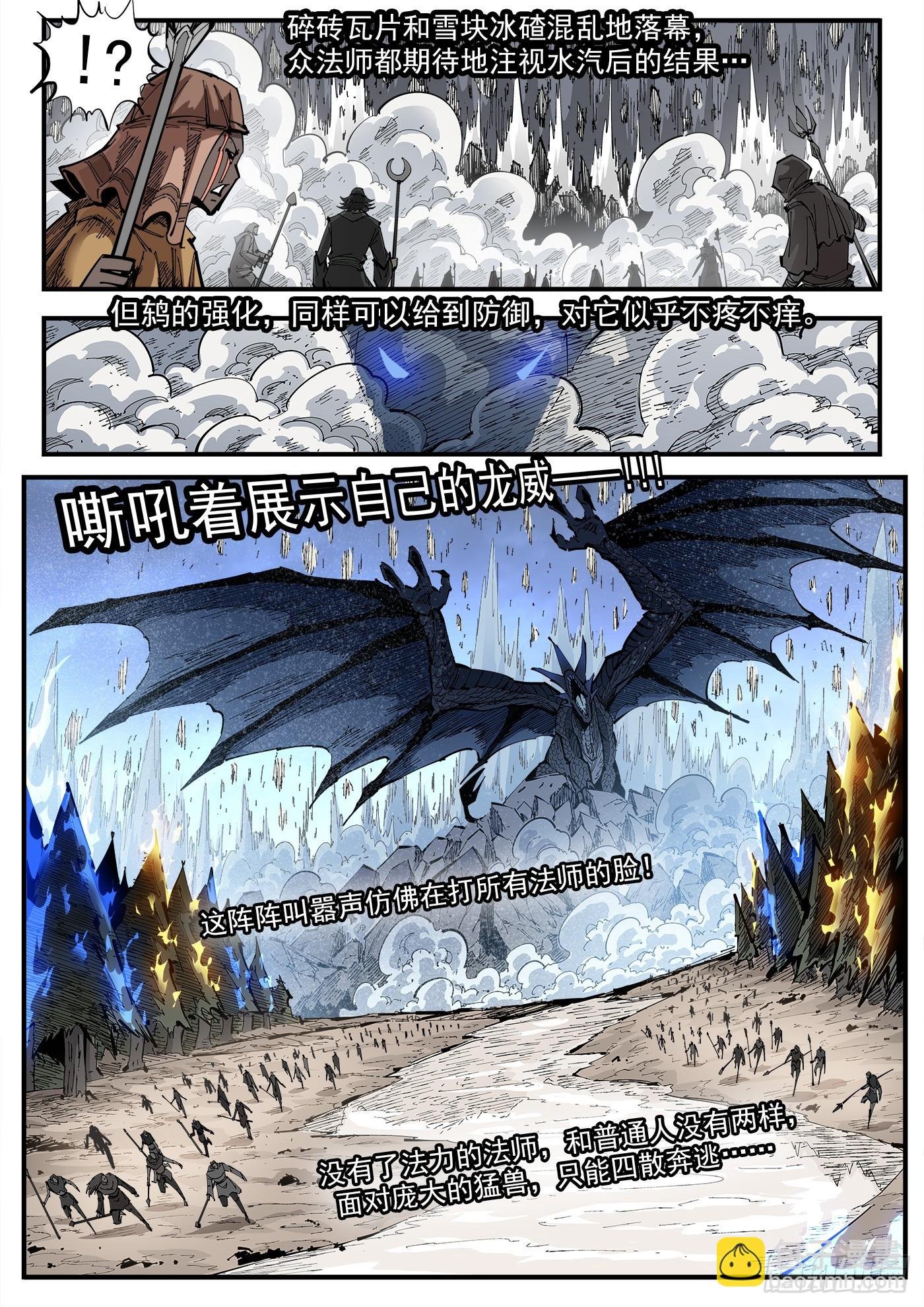 349弹：攻守交替