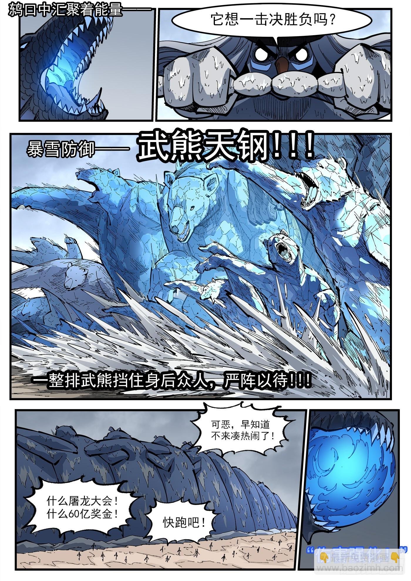349弹：攻守交替